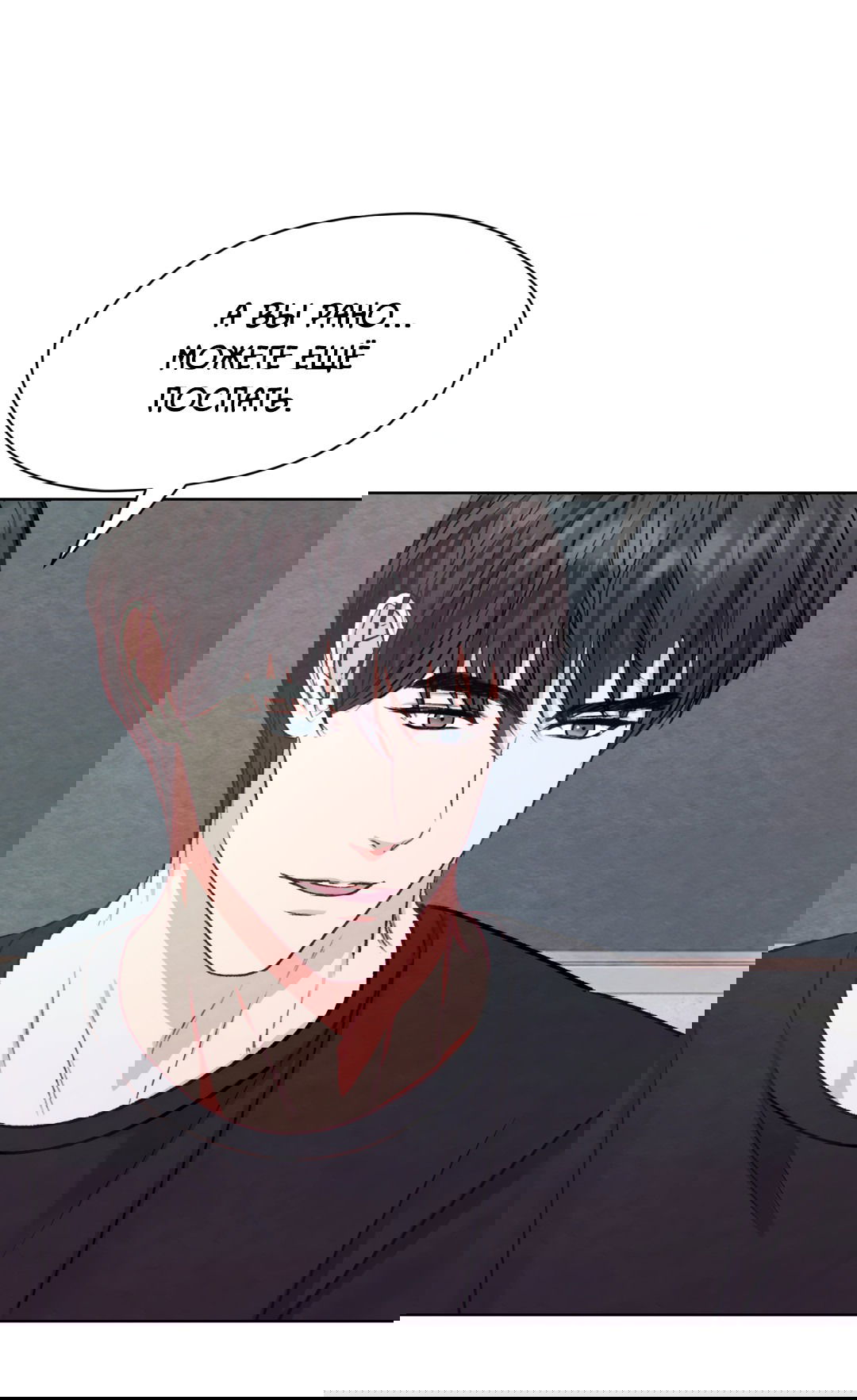 Манга Назад к - Глава 19 Страница 40