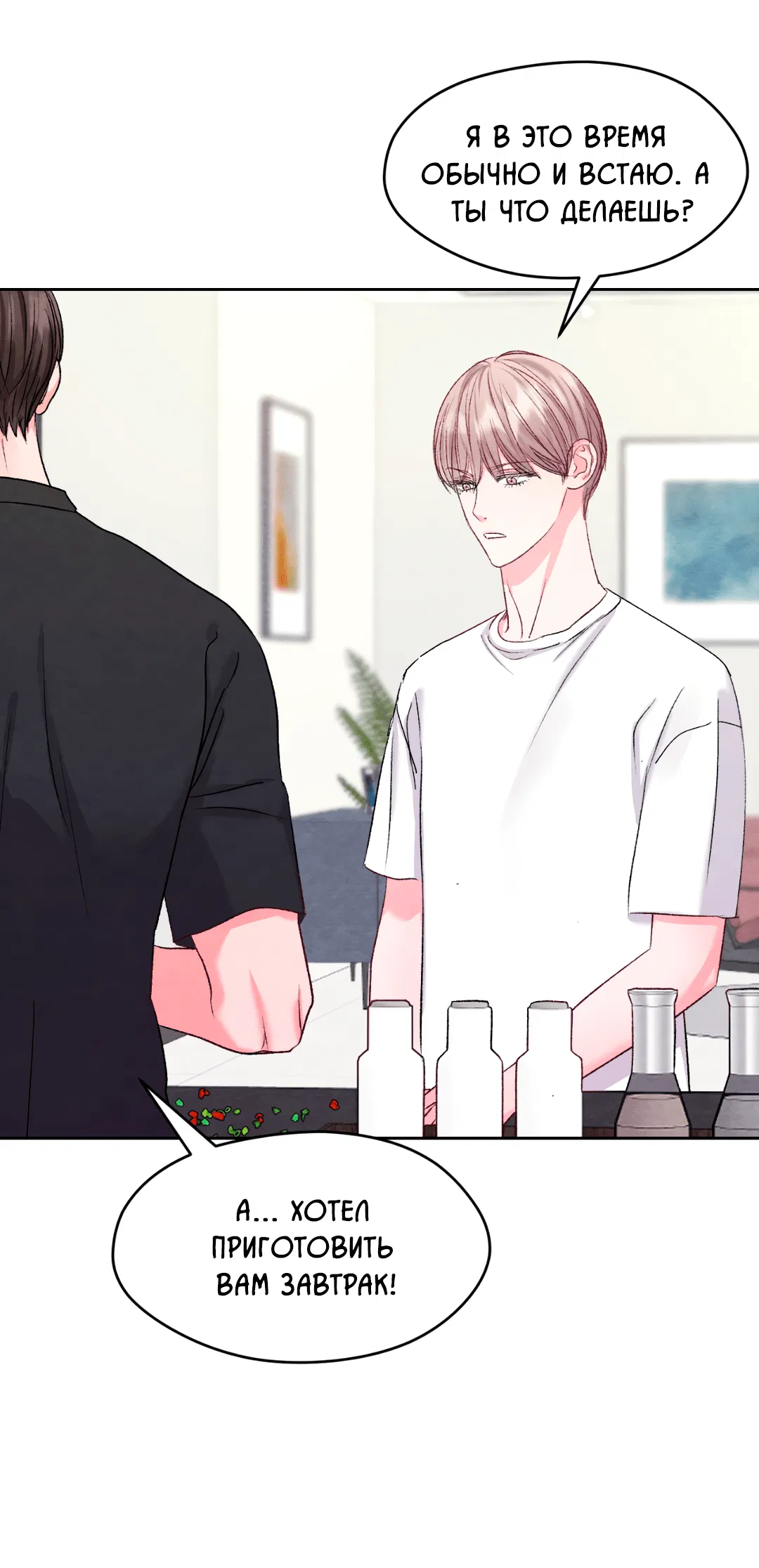 Манга Назад к - Глава 19 Страница 41