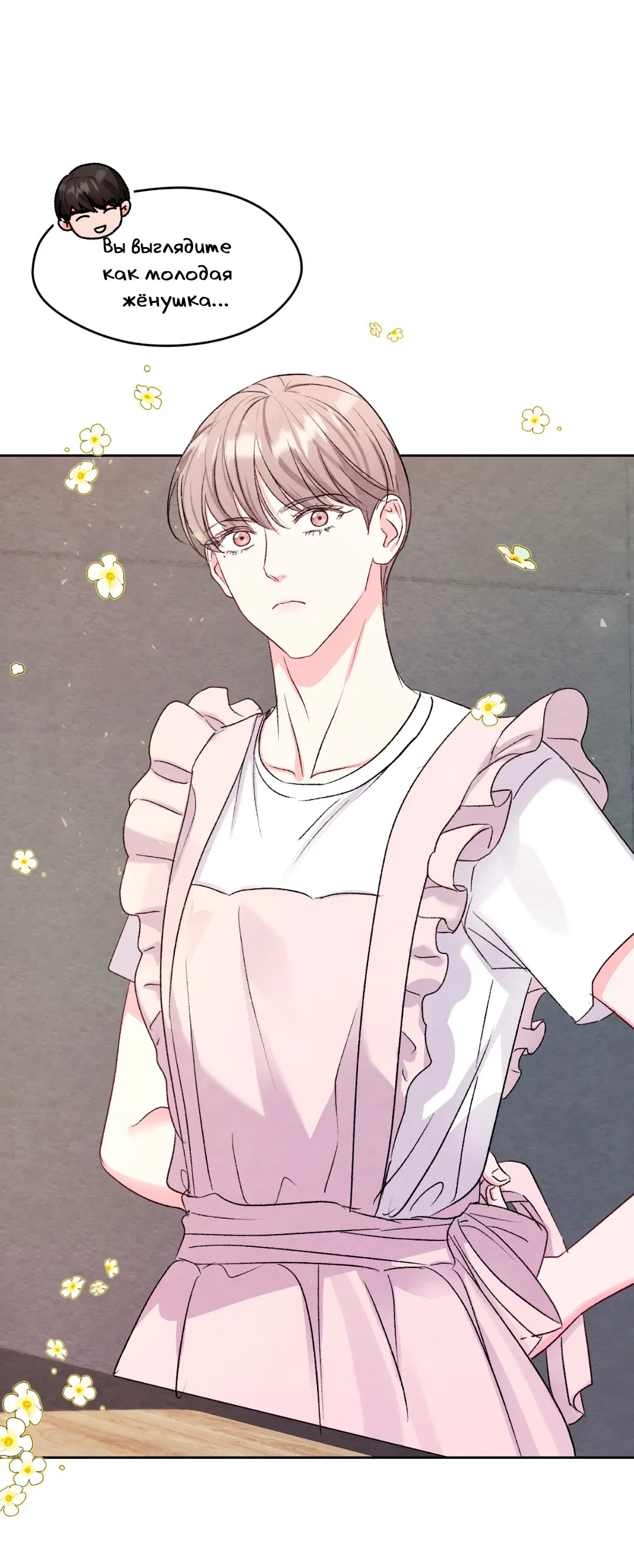 Манга Назад к - Глава 19 Страница 47