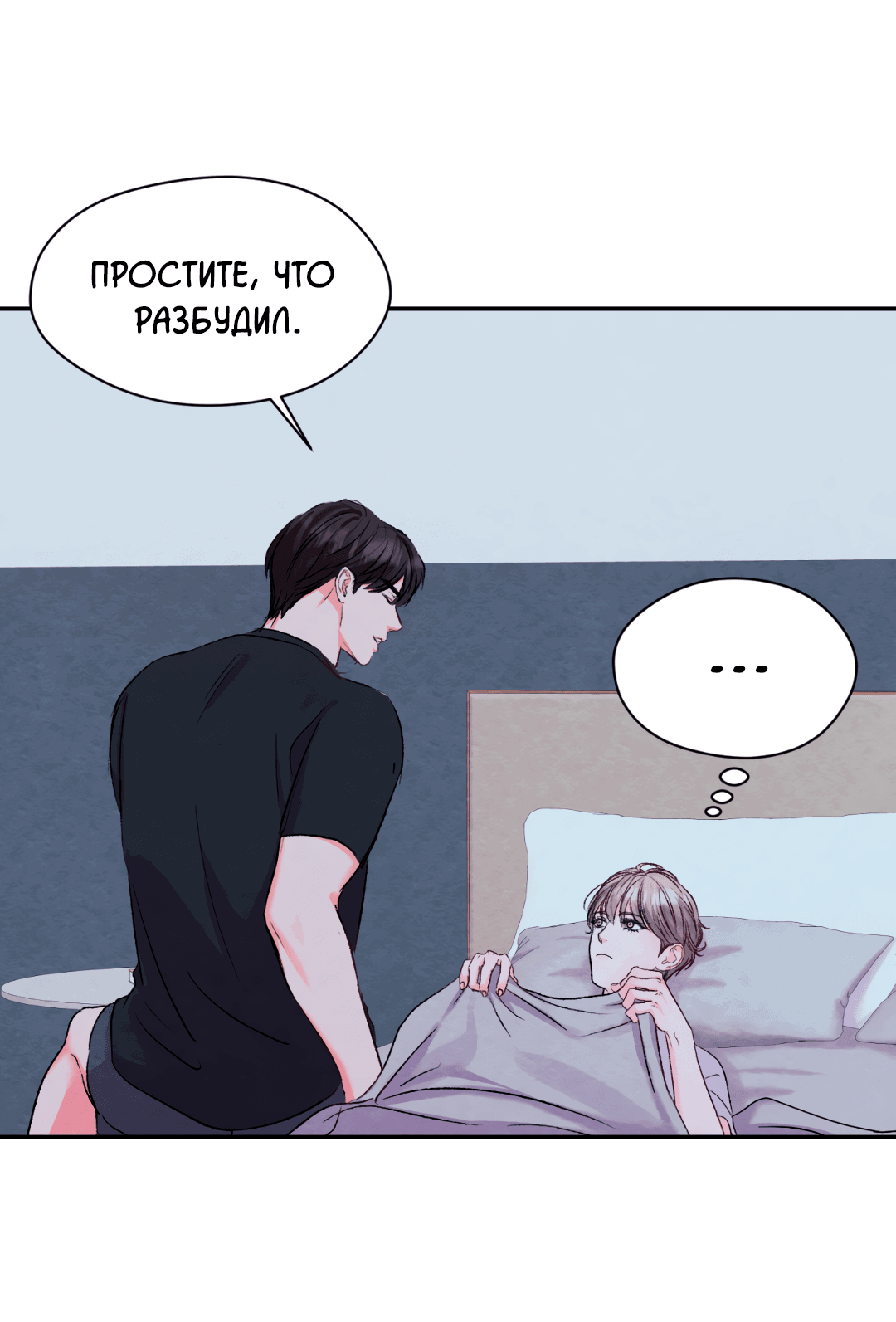 Манга Назад к - Глава 19 Страница 15