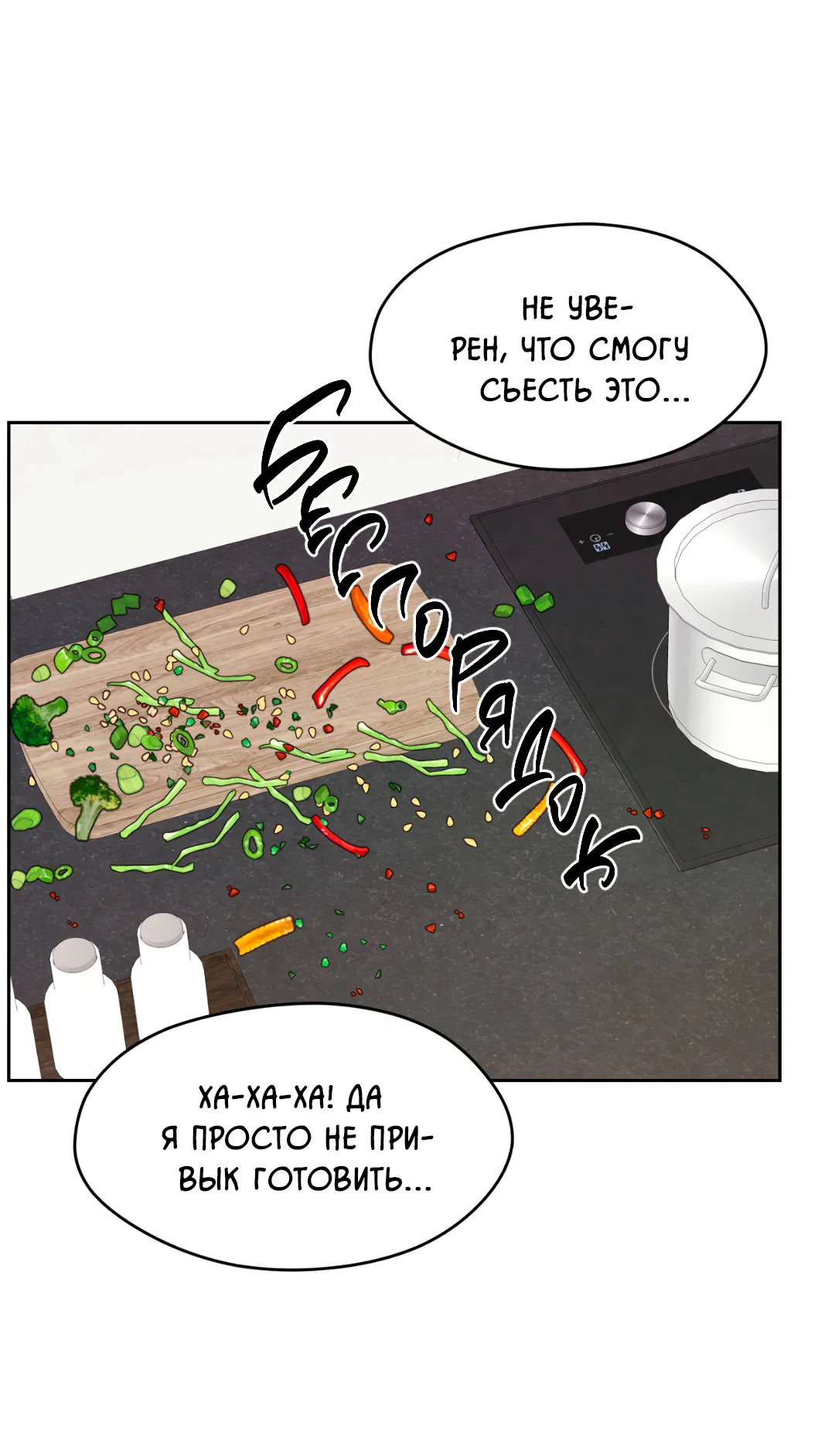 Манга Назад к - Глава 19 Страница 42