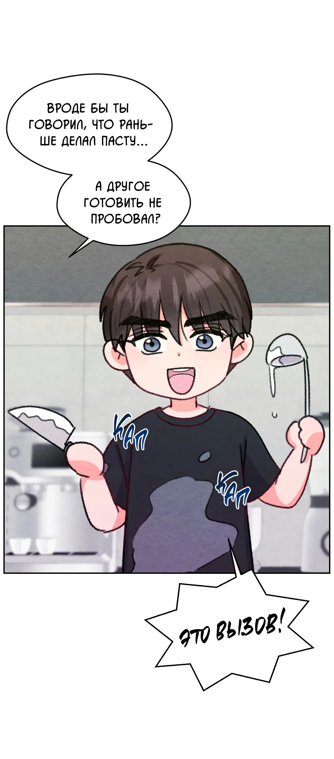 Манга Назад к - Глава 19 Страница 43