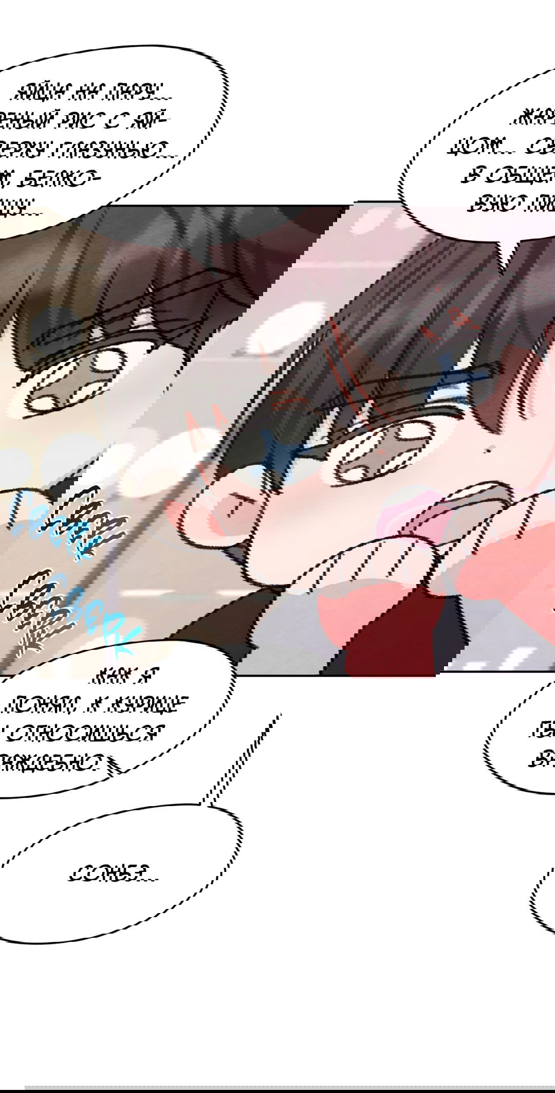 Манга Назад к - Глава 19 Страница 46