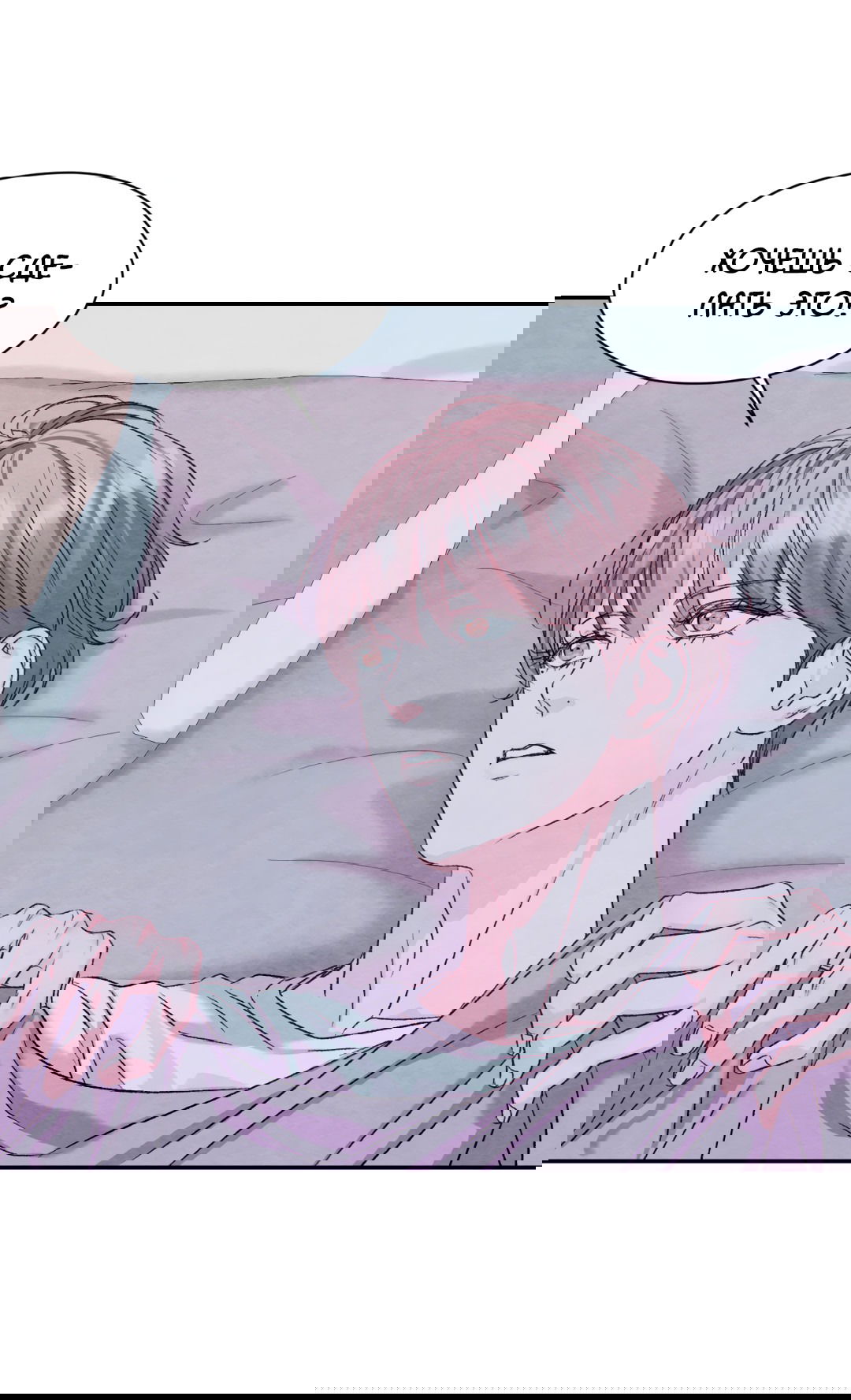 Манга Назад к - Глава 19 Страница 16