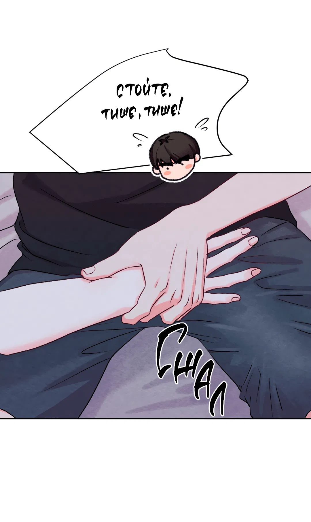 Манга Назад к - Глава 19 Страница 25