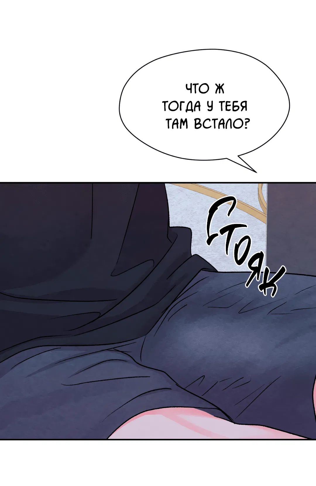 Манга Назад к - Глава 19 Страница 21