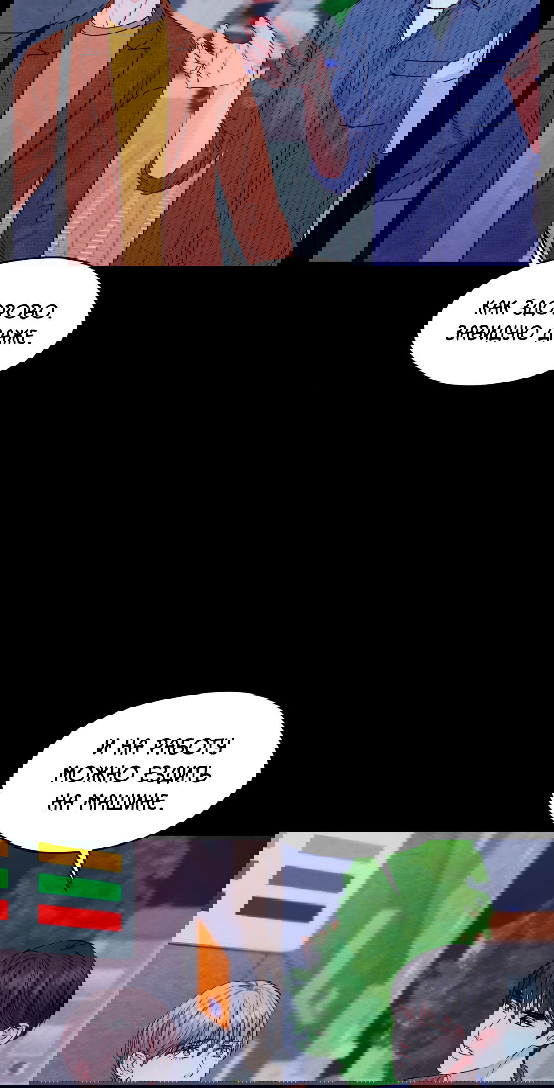 Манга Назад к - Глава 18 Страница 32