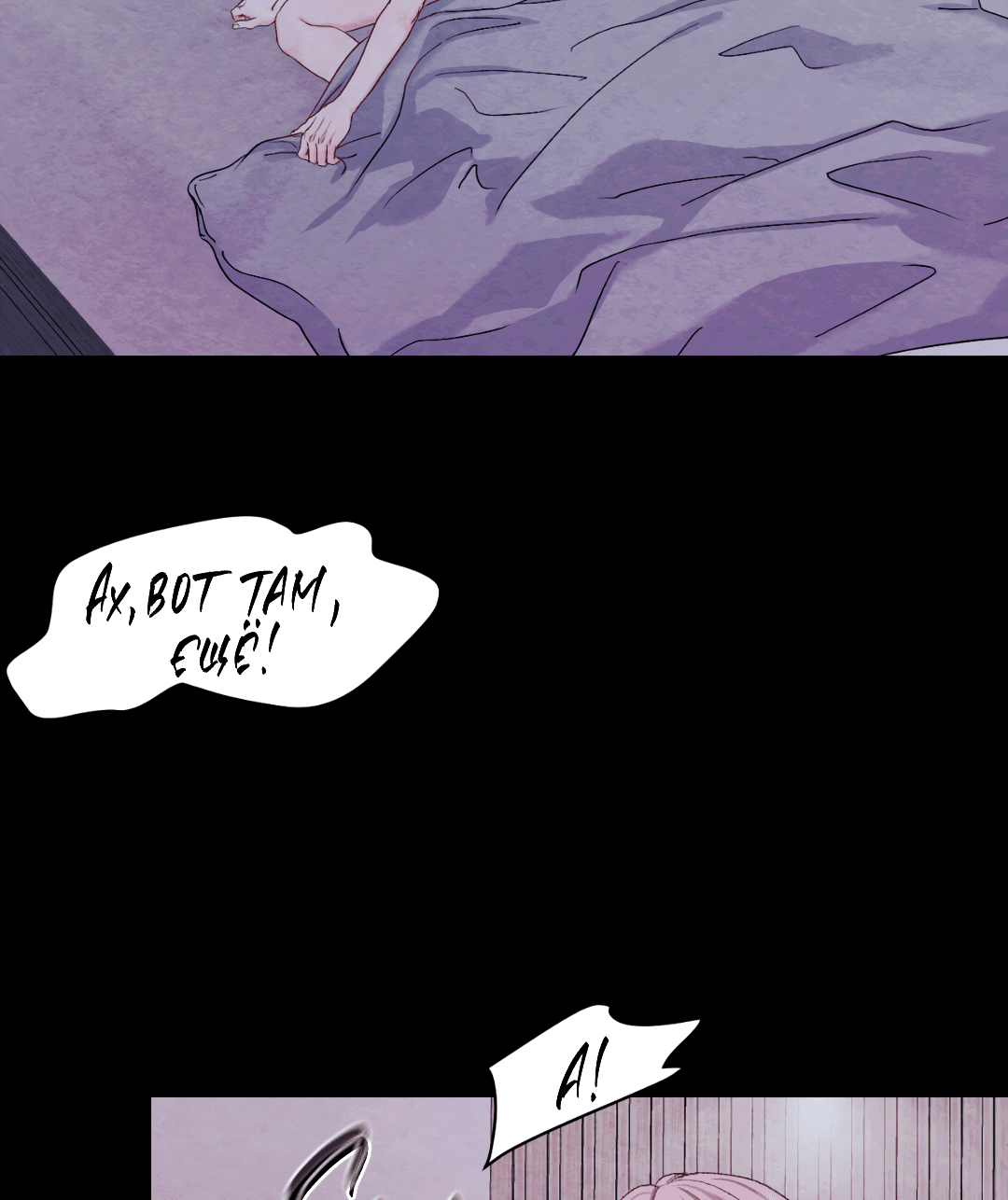 Манга Назад к - Глава 18 Страница 51