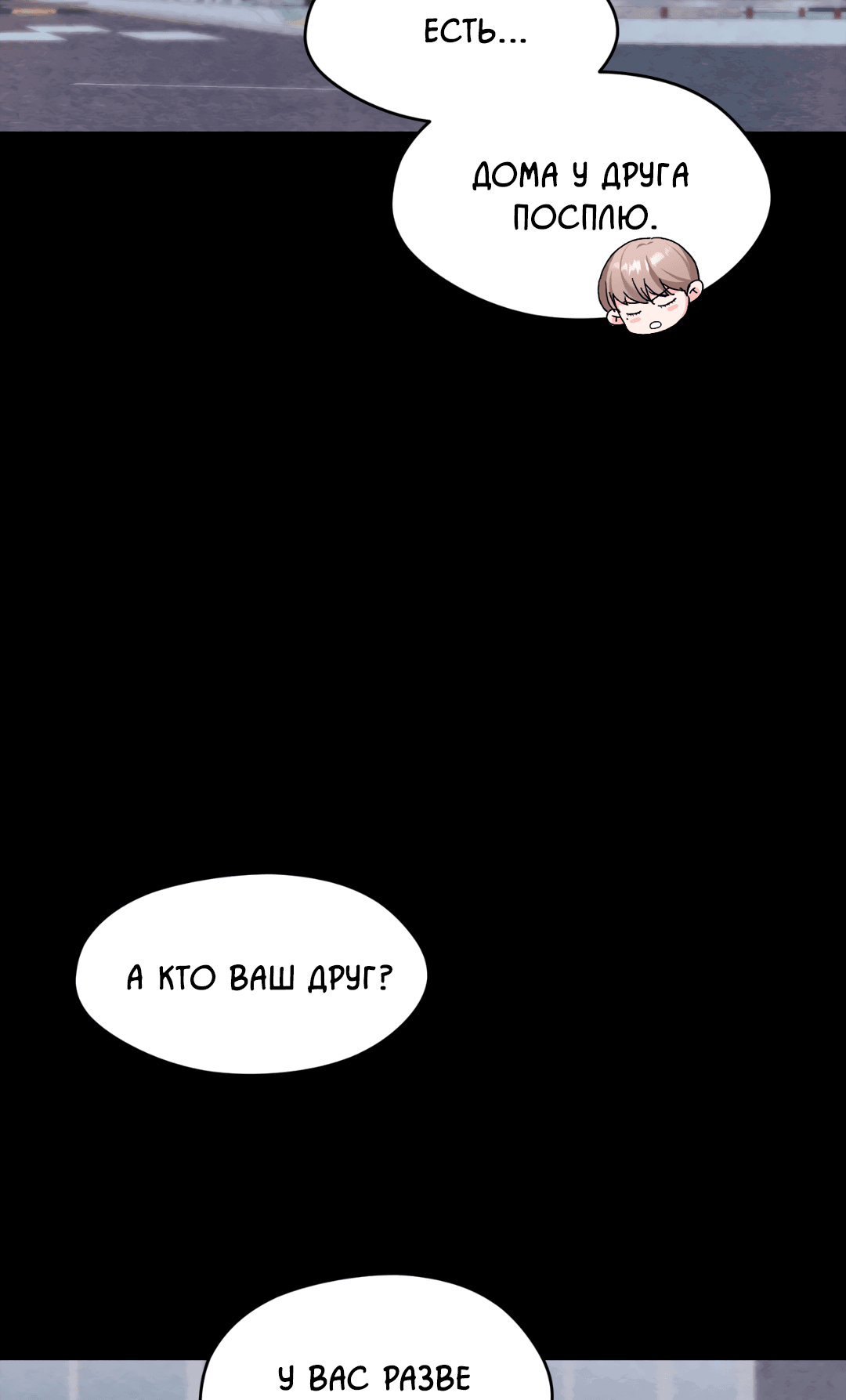 Манга Назад к - Глава 18 Страница 36