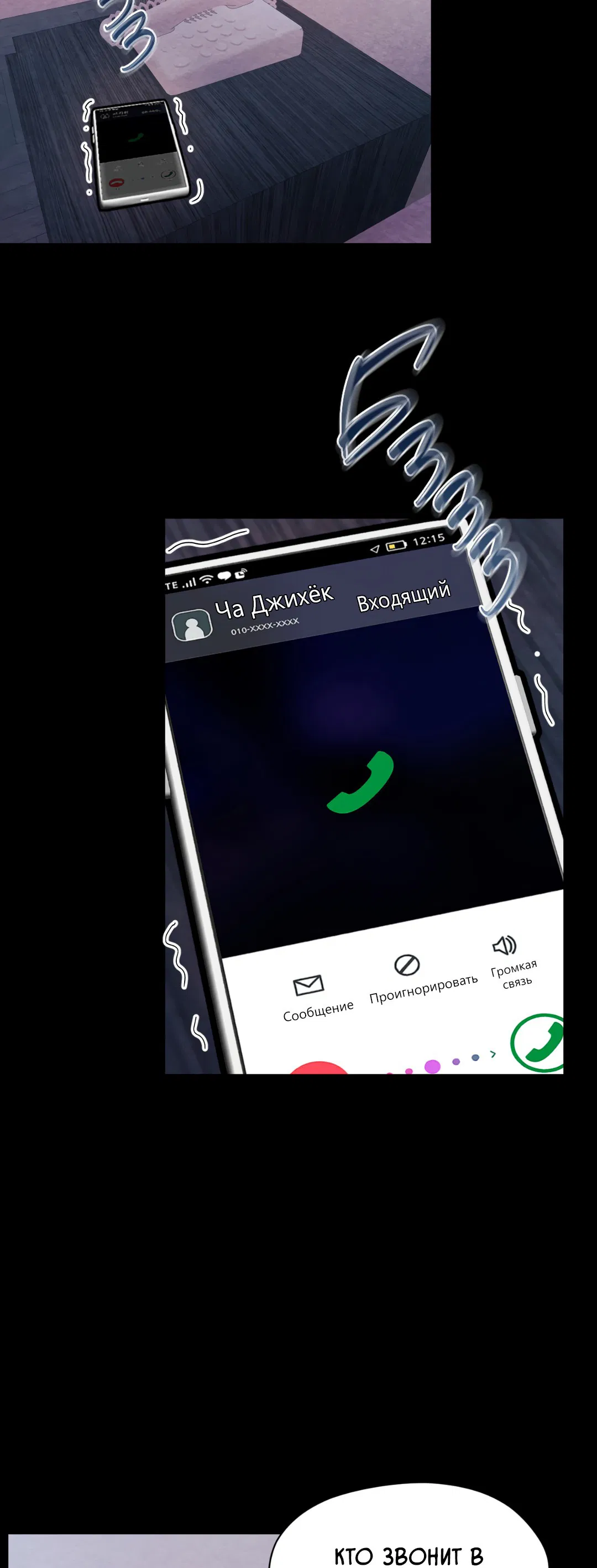 Манга Назад к - Глава 18 Страница 55