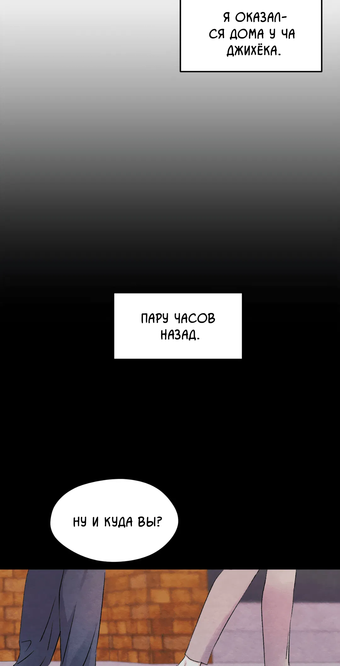 Манга Назад к - Глава 18 Страница 15