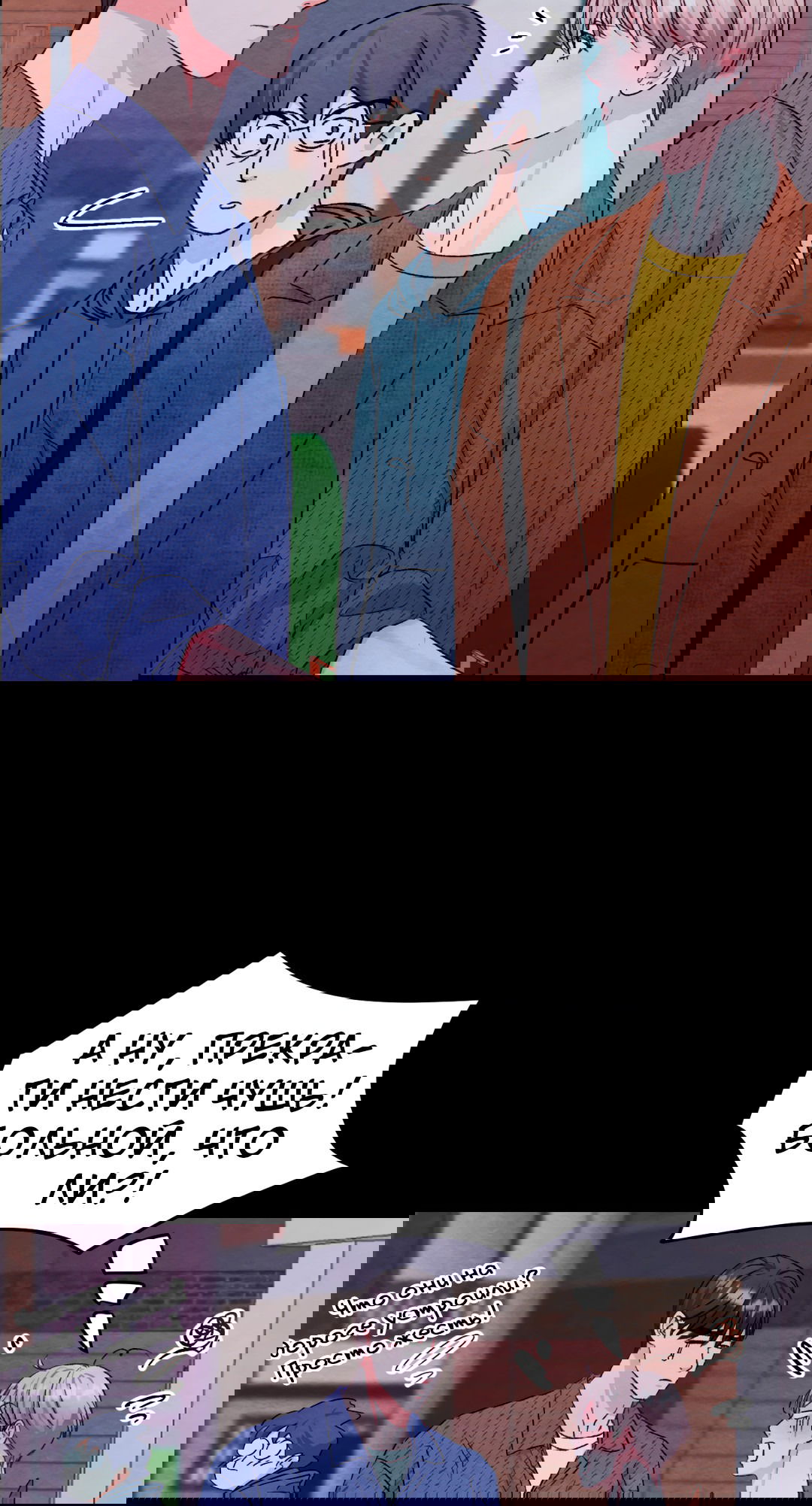 Манга Назад к - Глава 18 Страница 20