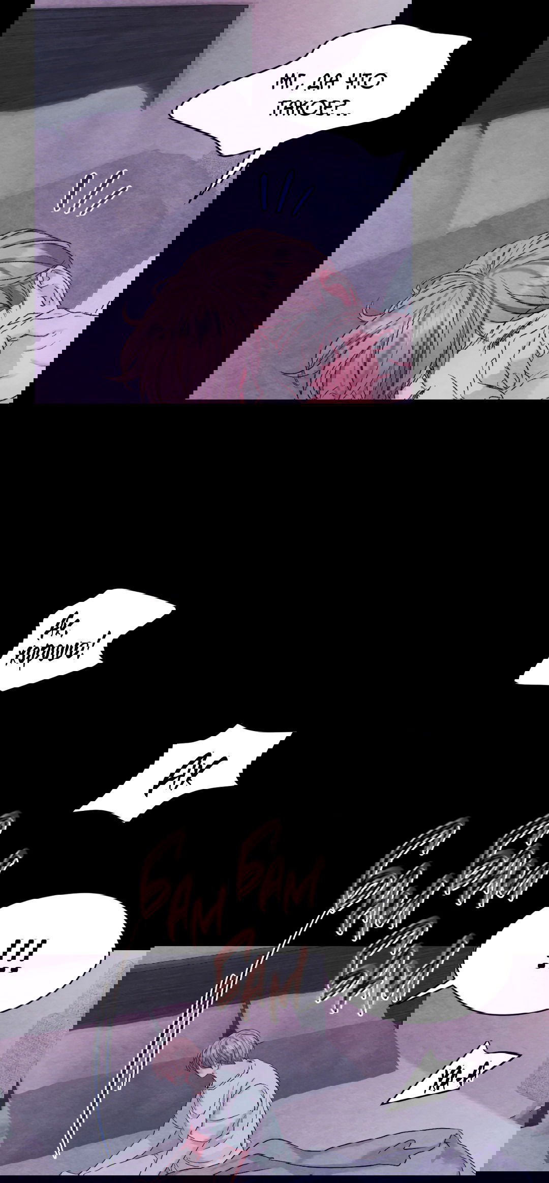 Манга Назад к - Глава 18 Страница 50