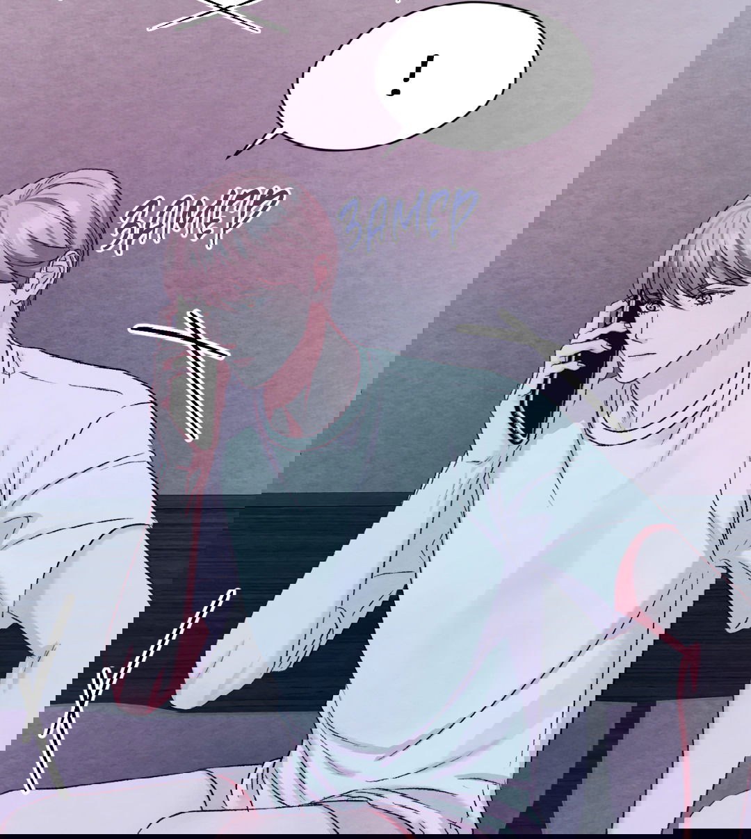 Манга Назад к - Глава 18 Страница 58