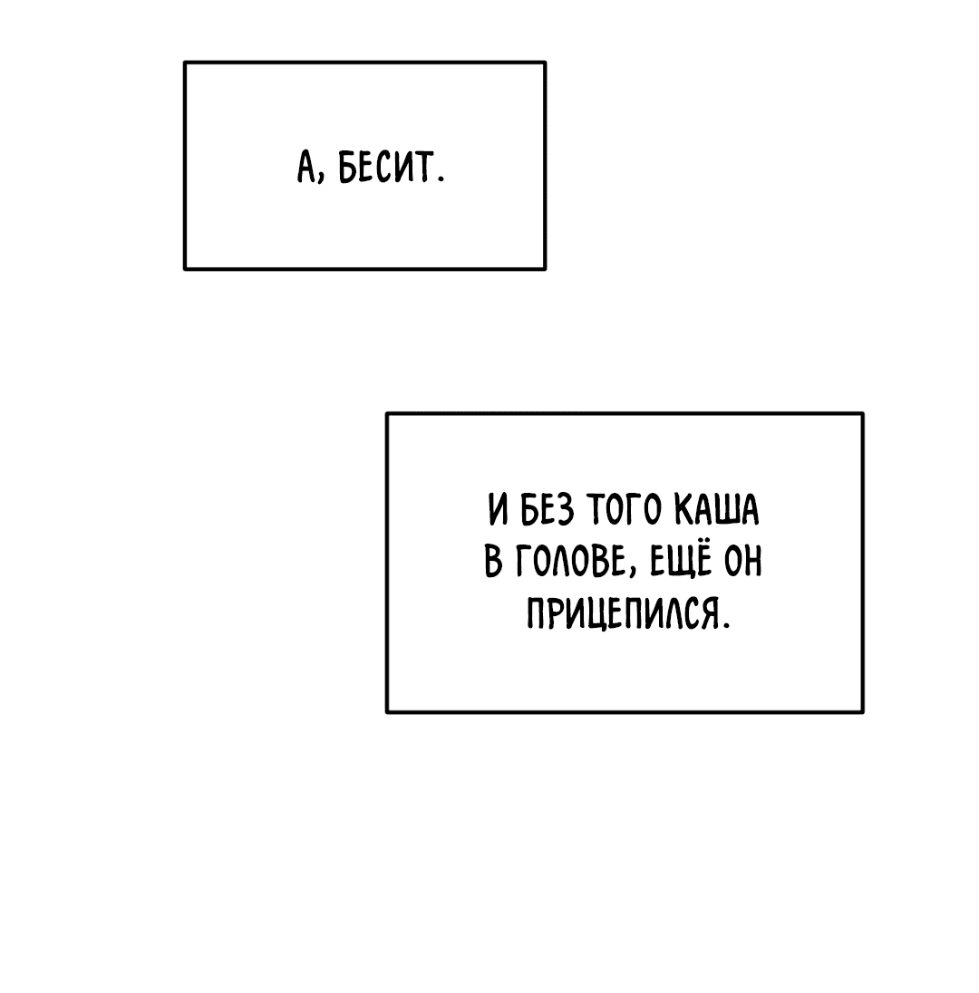 Манга Назад к - Глава 18 Страница 3