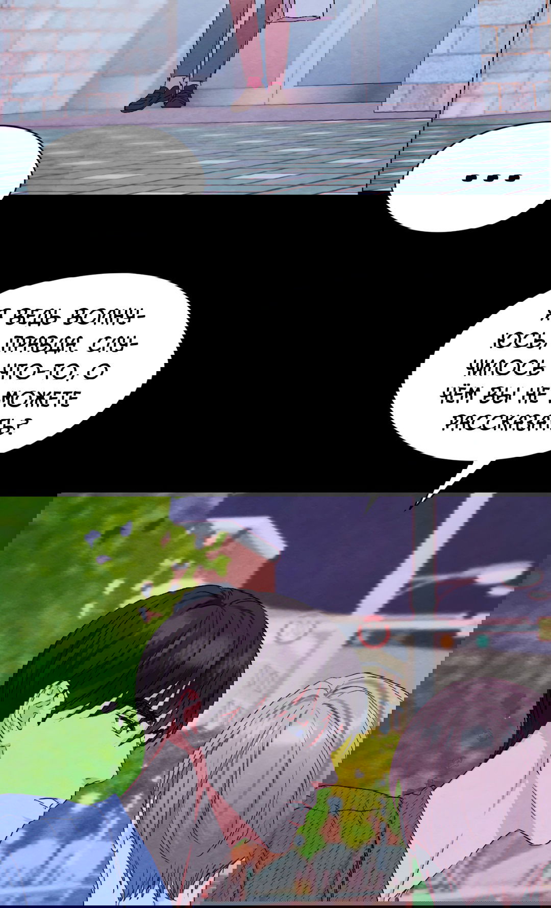 Манга Назад к - Глава 18 Страница 27