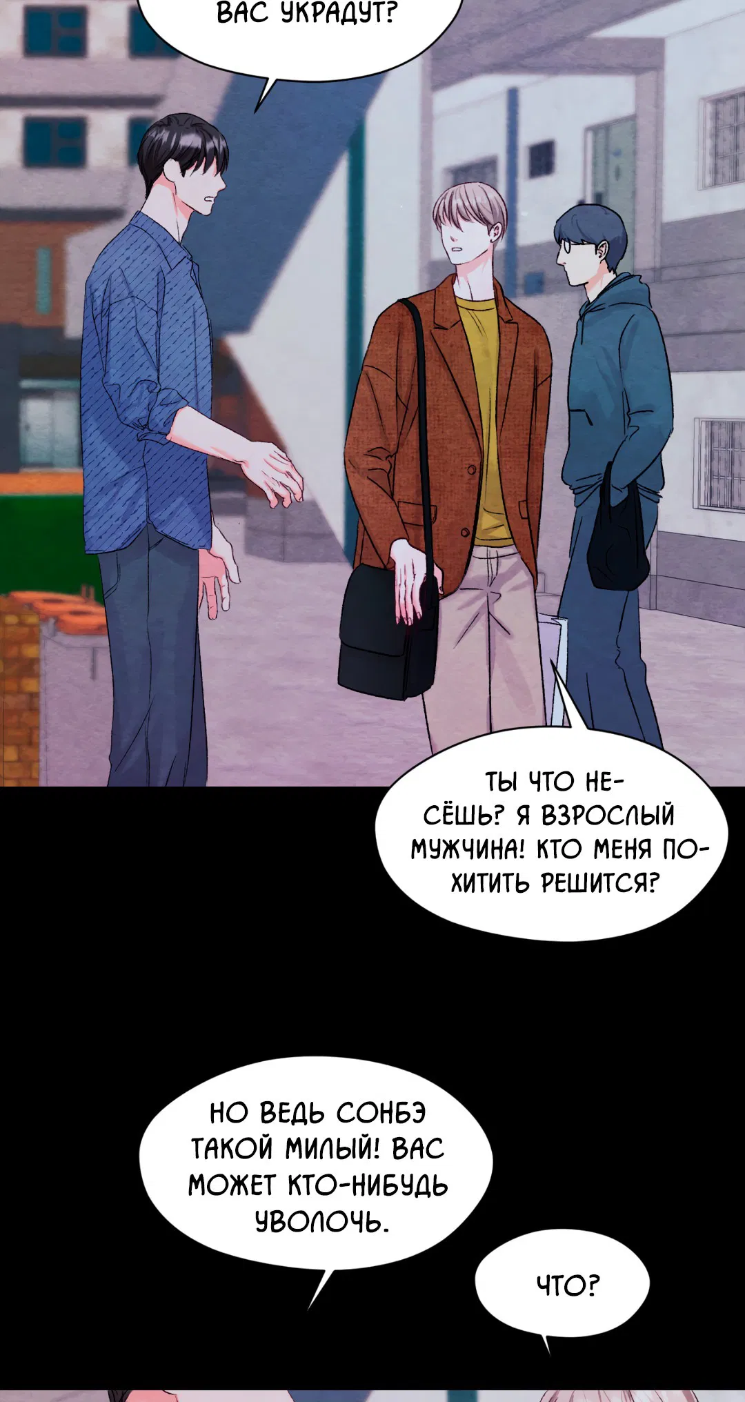 Манга Назад к - Глава 18 Страница 18