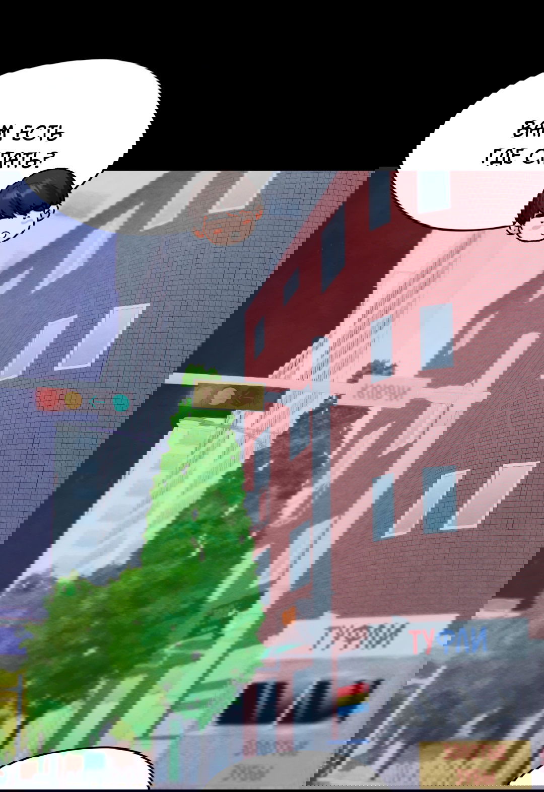 Манга Назад к - Глава 18 Страница 35