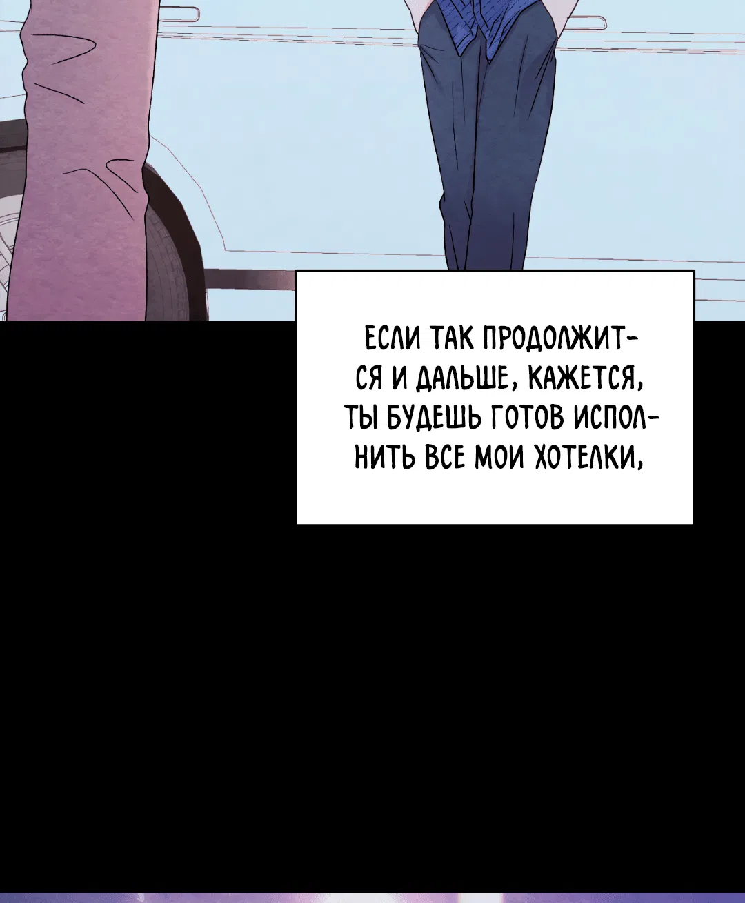 Манга Назад к - Глава 18 Страница 66