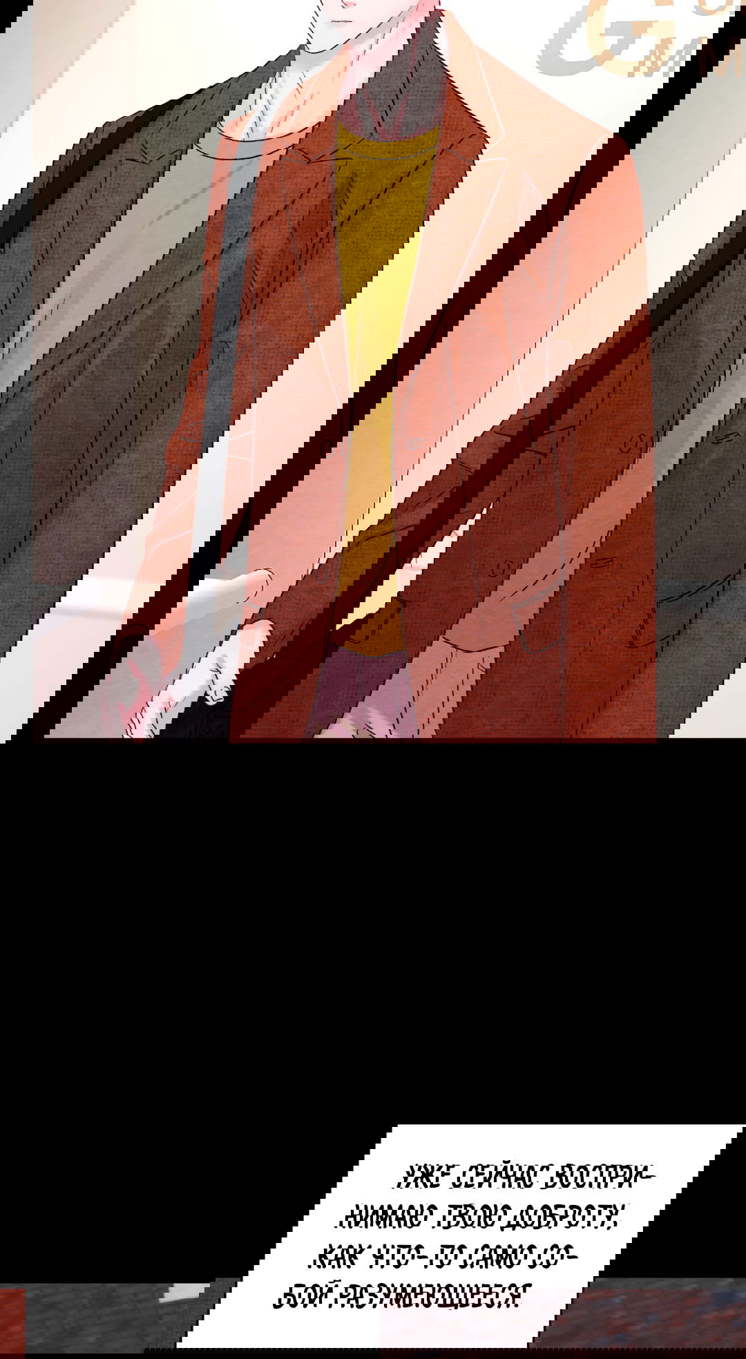 Манга Назад к - Глава 18 Страница 64