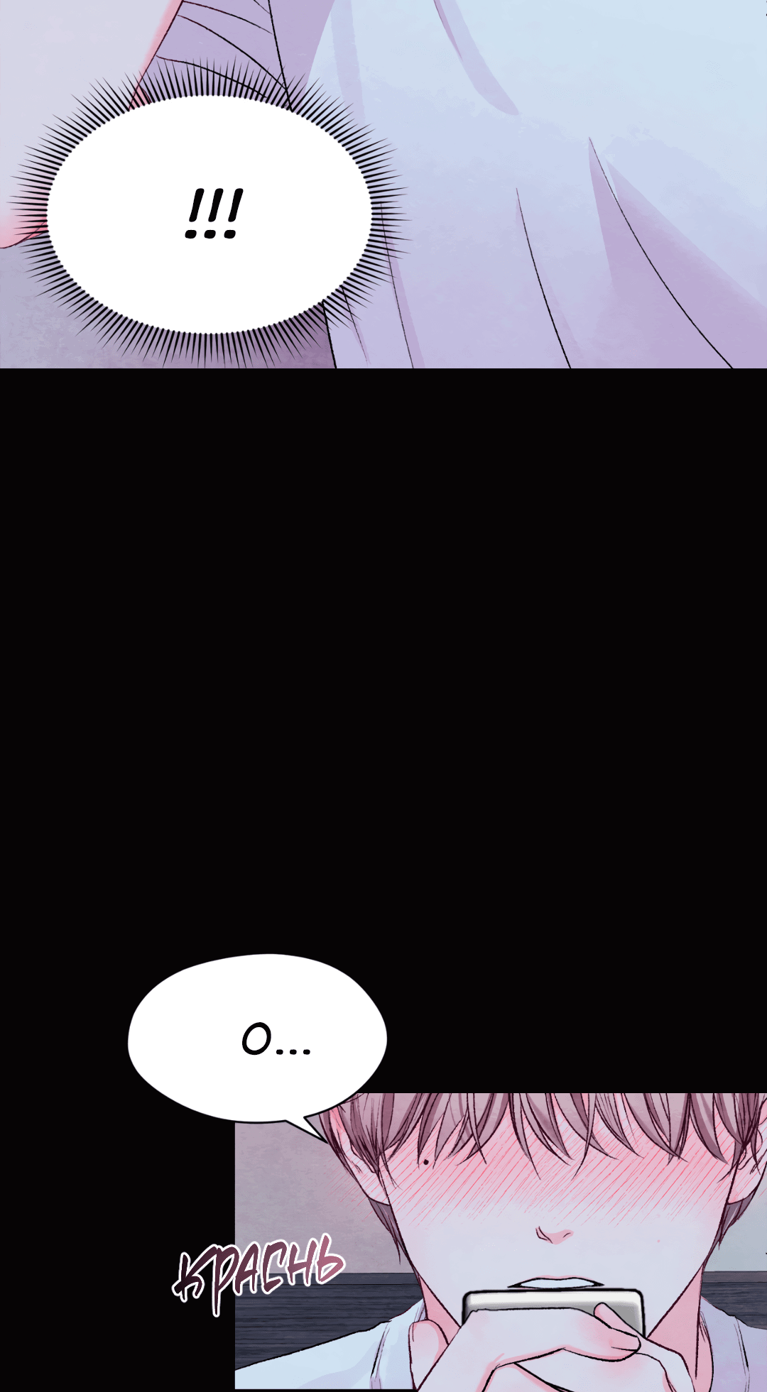 Манга Назад к - Глава 18 Страница 62