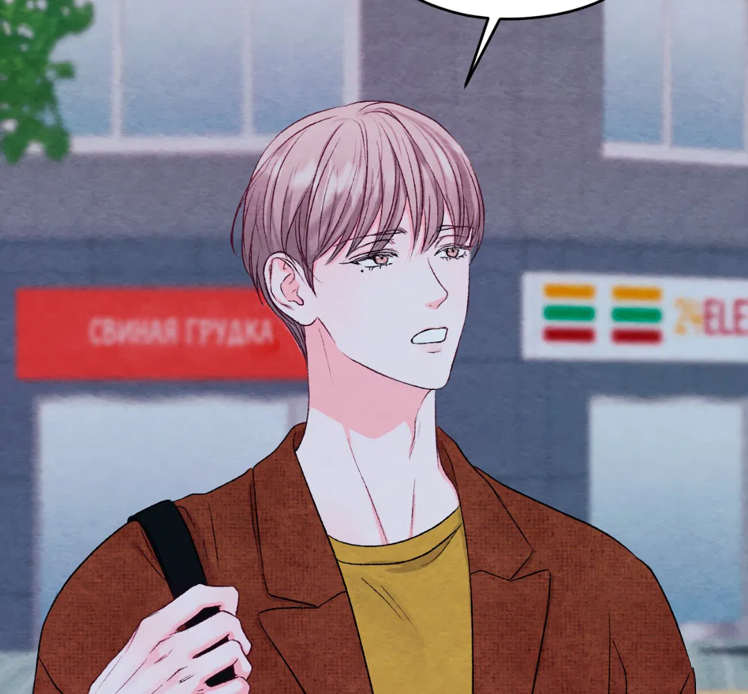 Манга Назад к - Глава 18 Страница 39