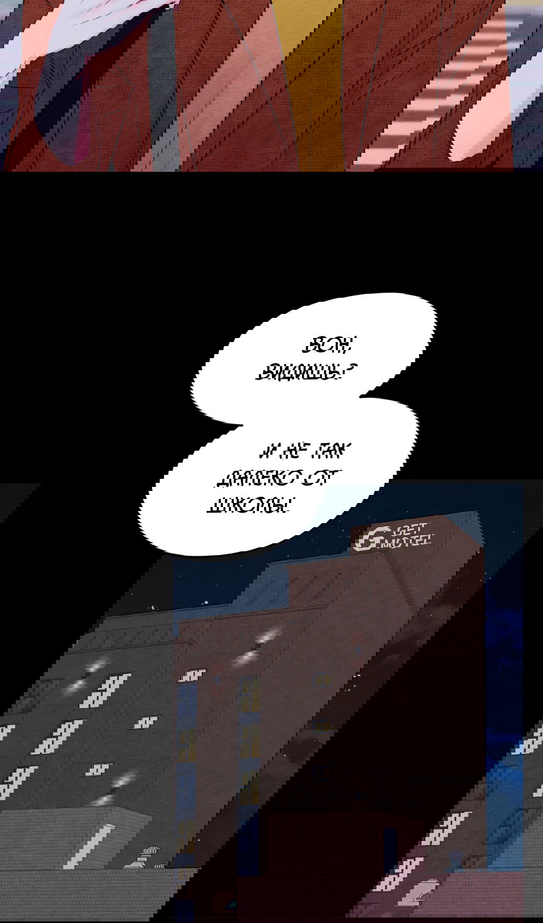 Манга Назад к - Глава 18 Страница 40