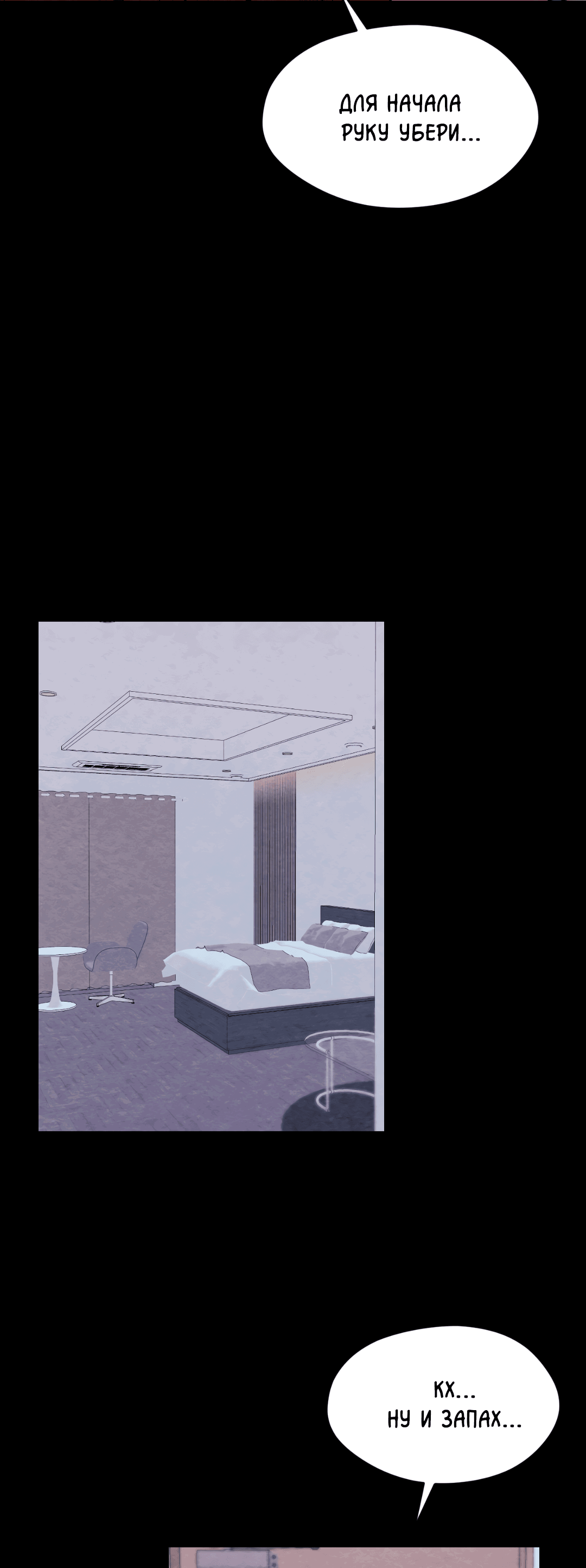 Манга Назад к - Глава 18 Страница 44