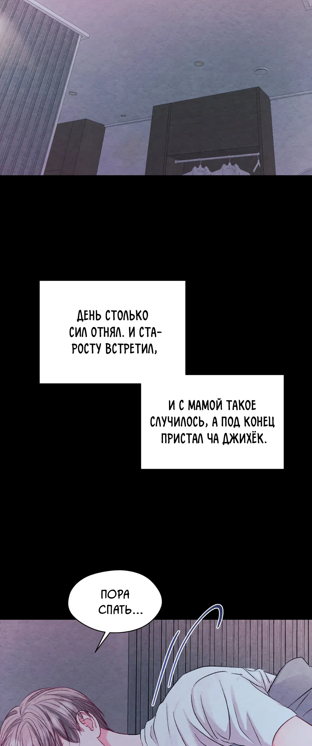 Манга Назад к - Глава 18 Страница 47