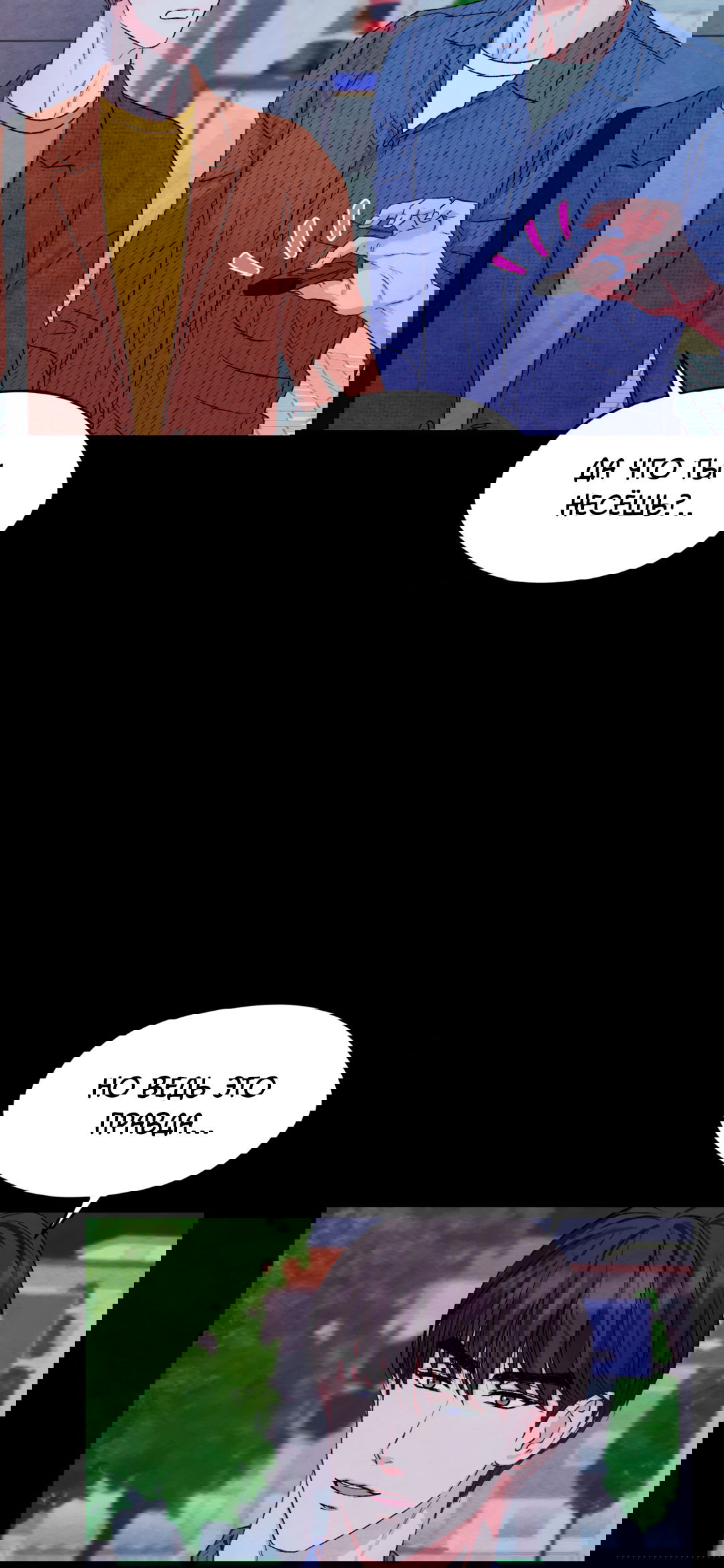 Манга Назад к - Глава 18 Страница 33