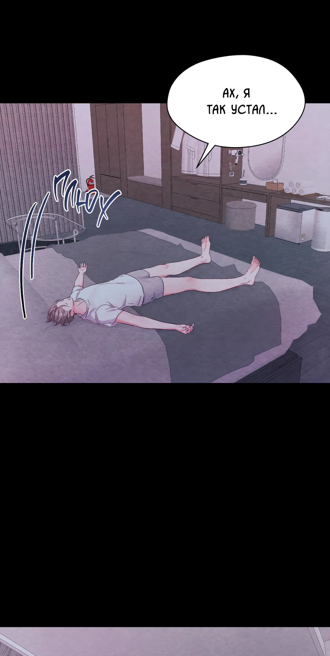 Манга Назад к - Глава 18 Страница 46