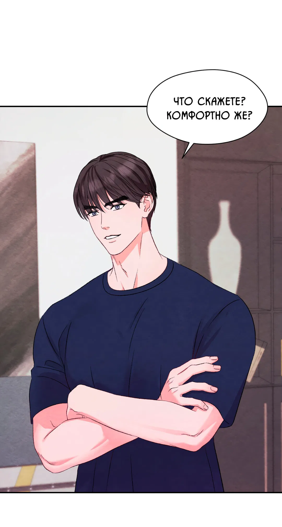 Манга Назад к - Глава 18 Страница 12