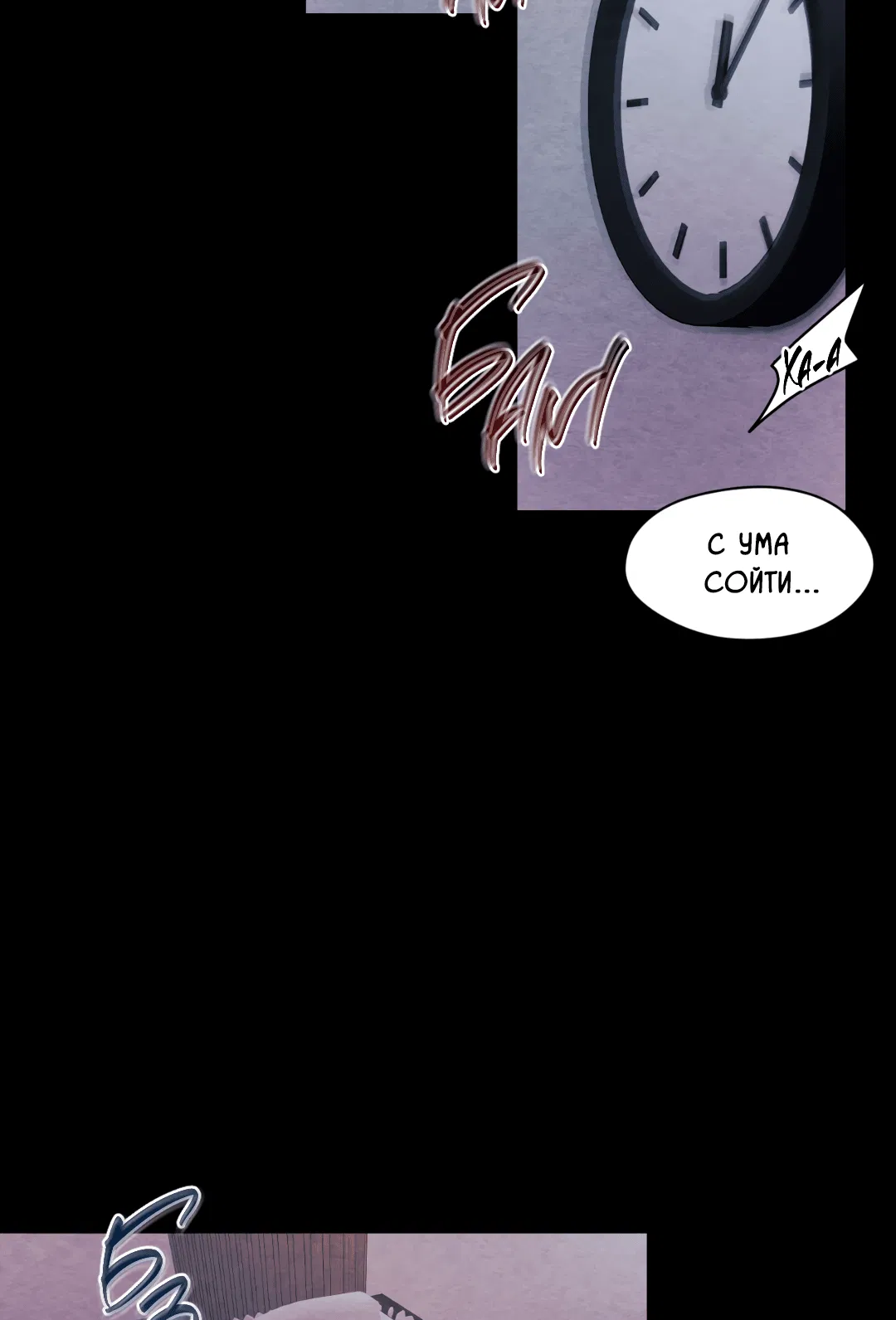 Манга Назад к - Глава 18 Страница 54