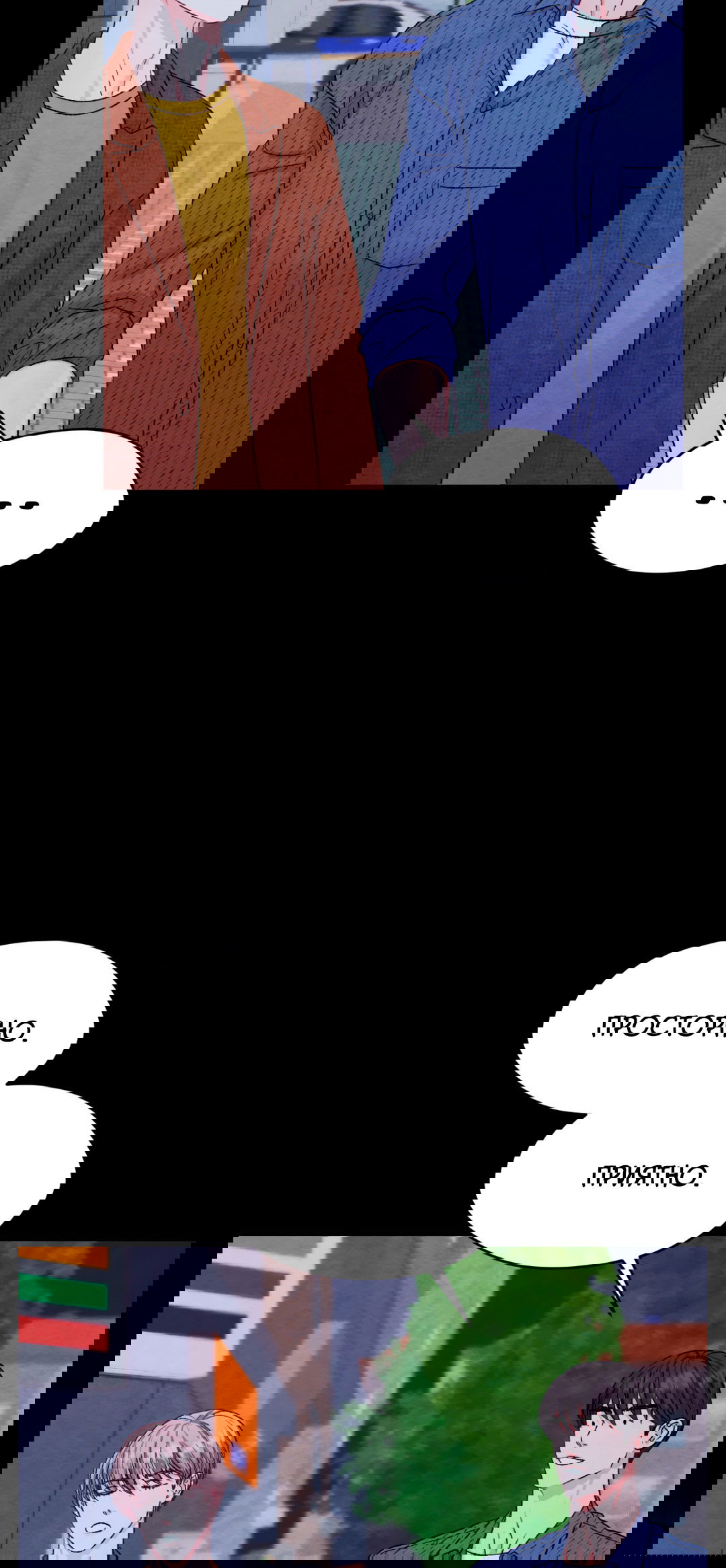 Манга Назад к - Глава 18 Страница 31