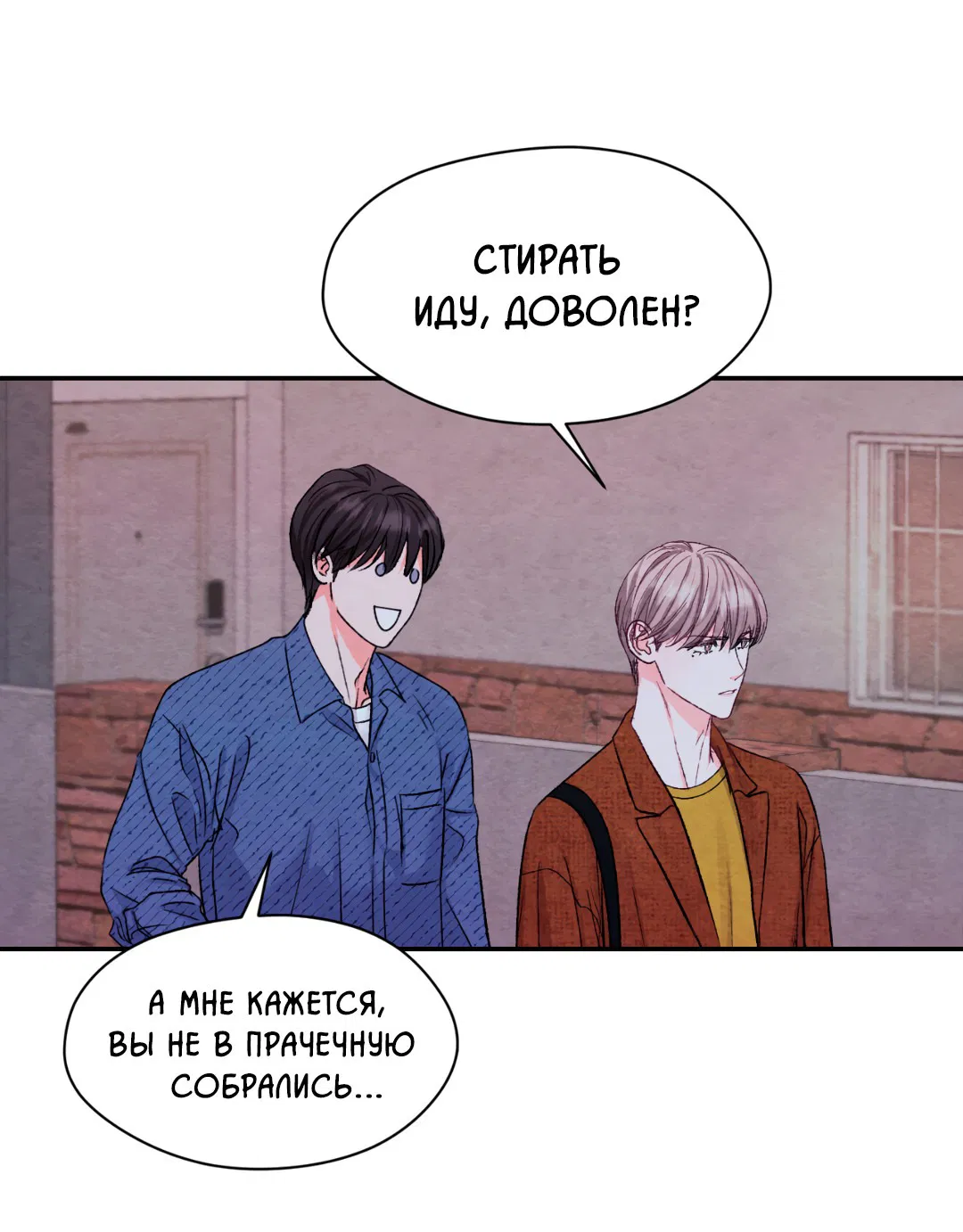 Манга Назад к - Глава 18 Страница 2