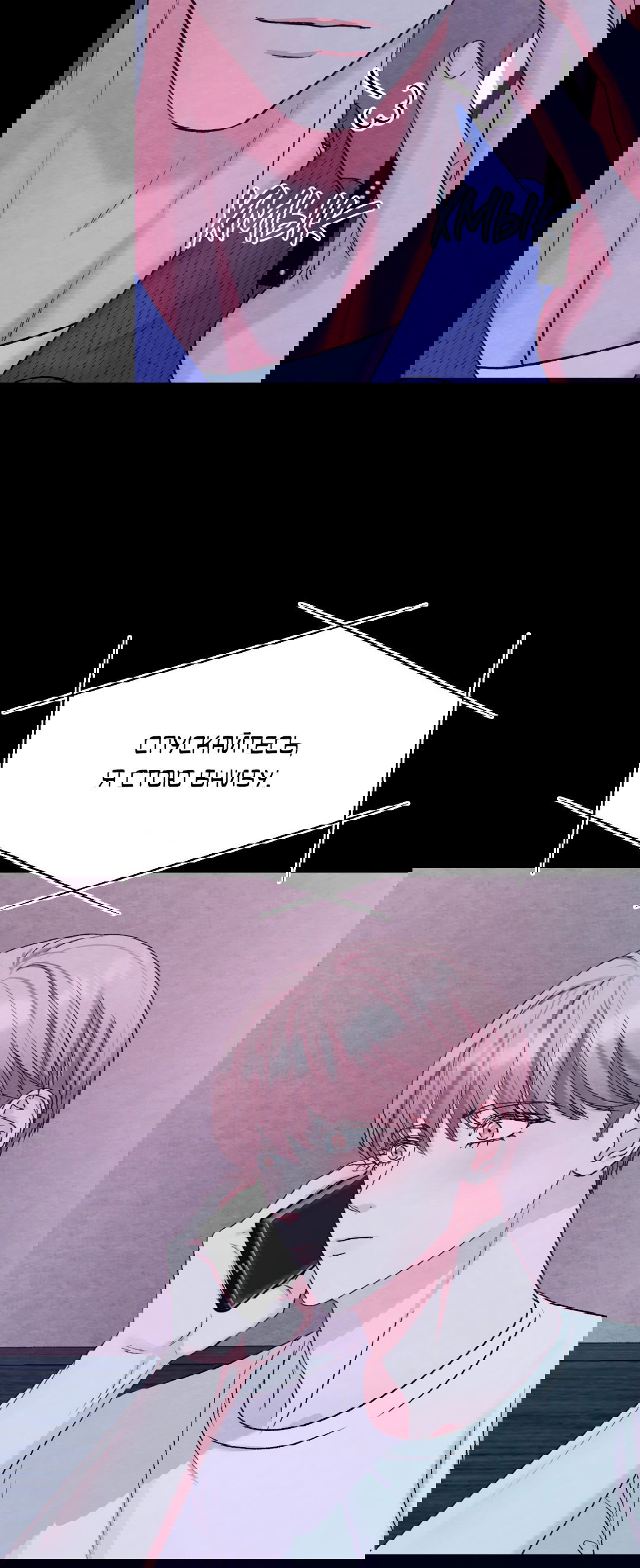 Манга Назад к - Глава 18 Страница 61