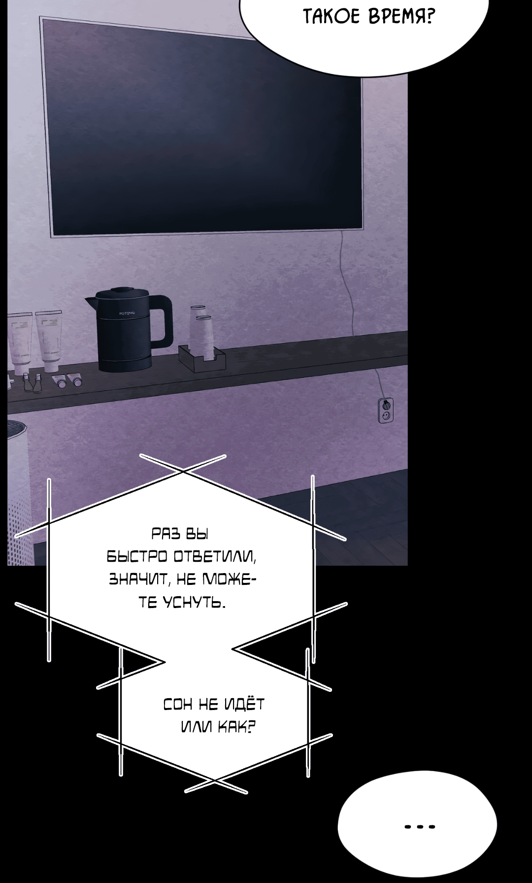 Манга Назад к - Глава 18 Страница 56