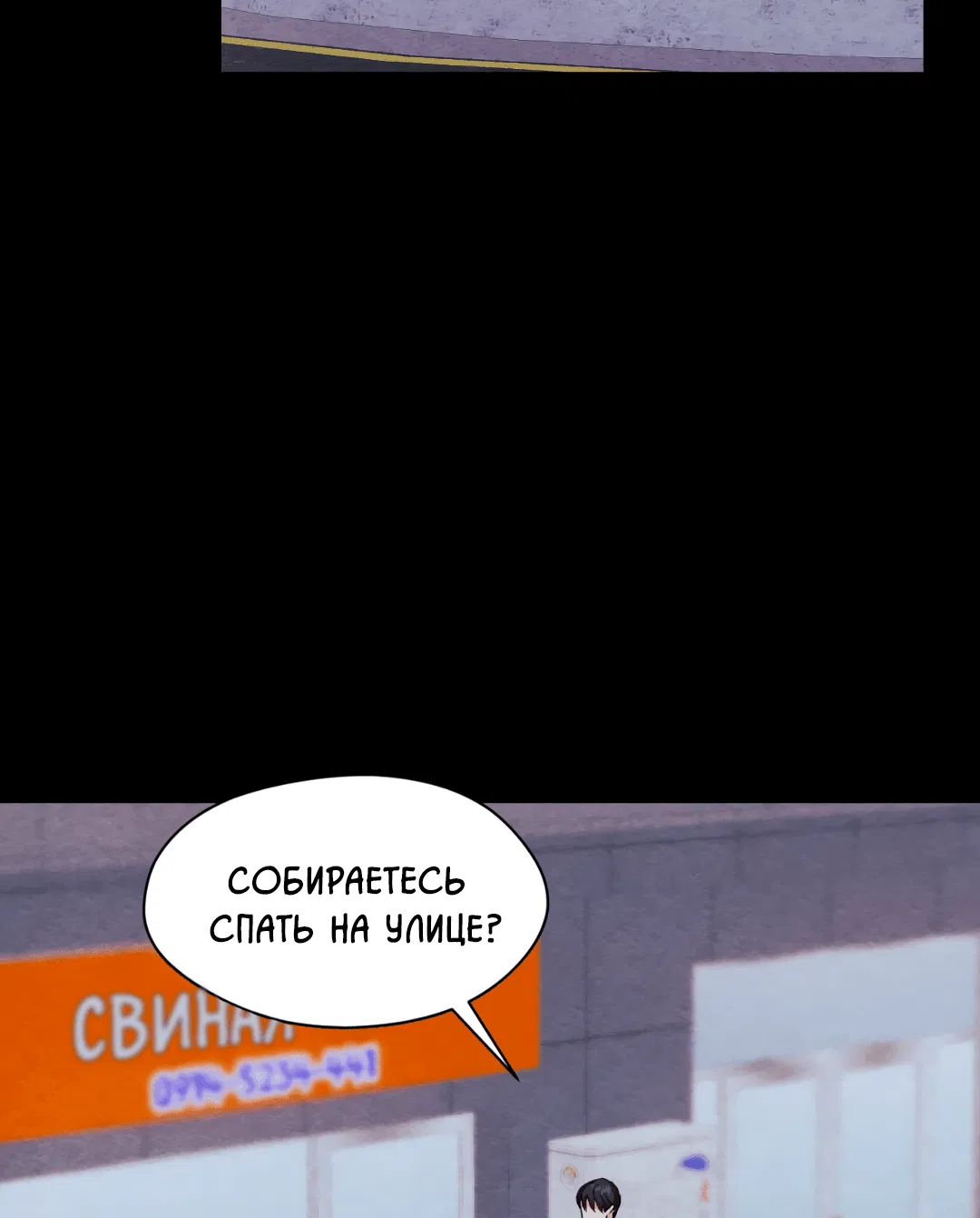 Манга Назад к - Глава 18 Страница 22