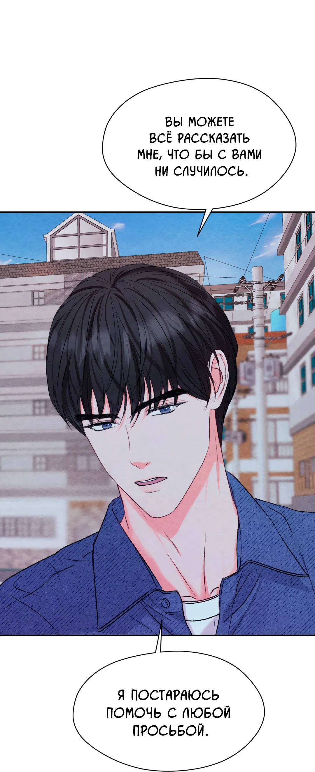 Манга Назад к - Глава 18 Страница 6