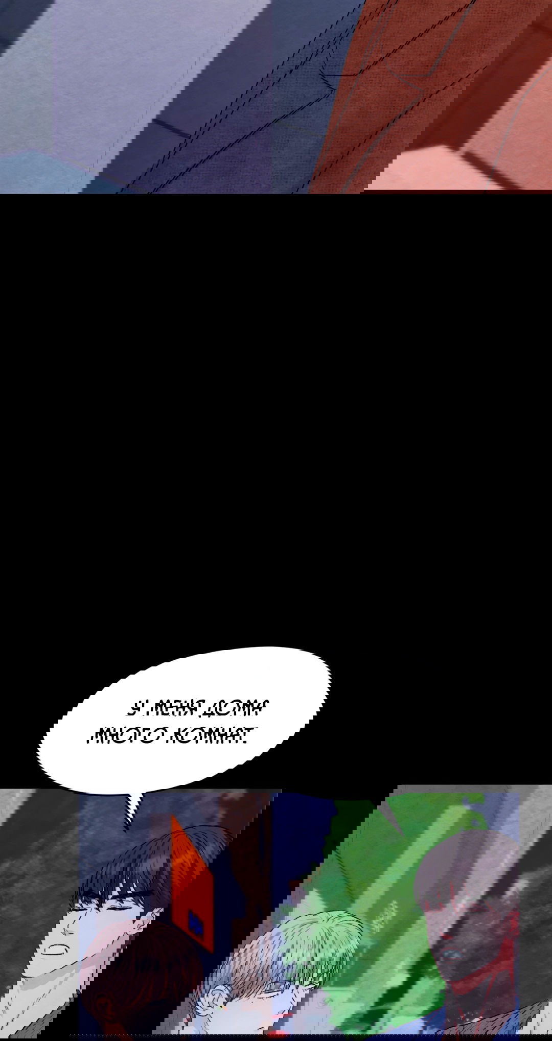 Манга Назад к - Глава 18 Страница 30