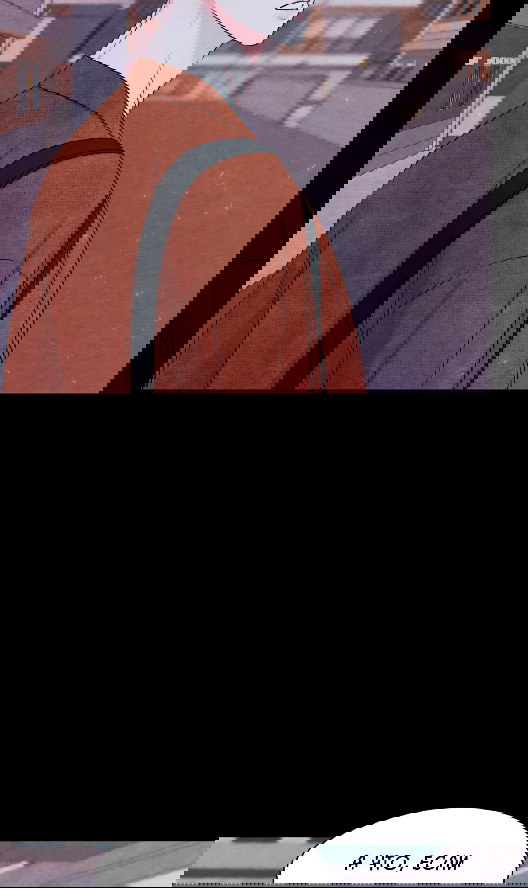 Манга Назад к - Глава 18 Страница 17