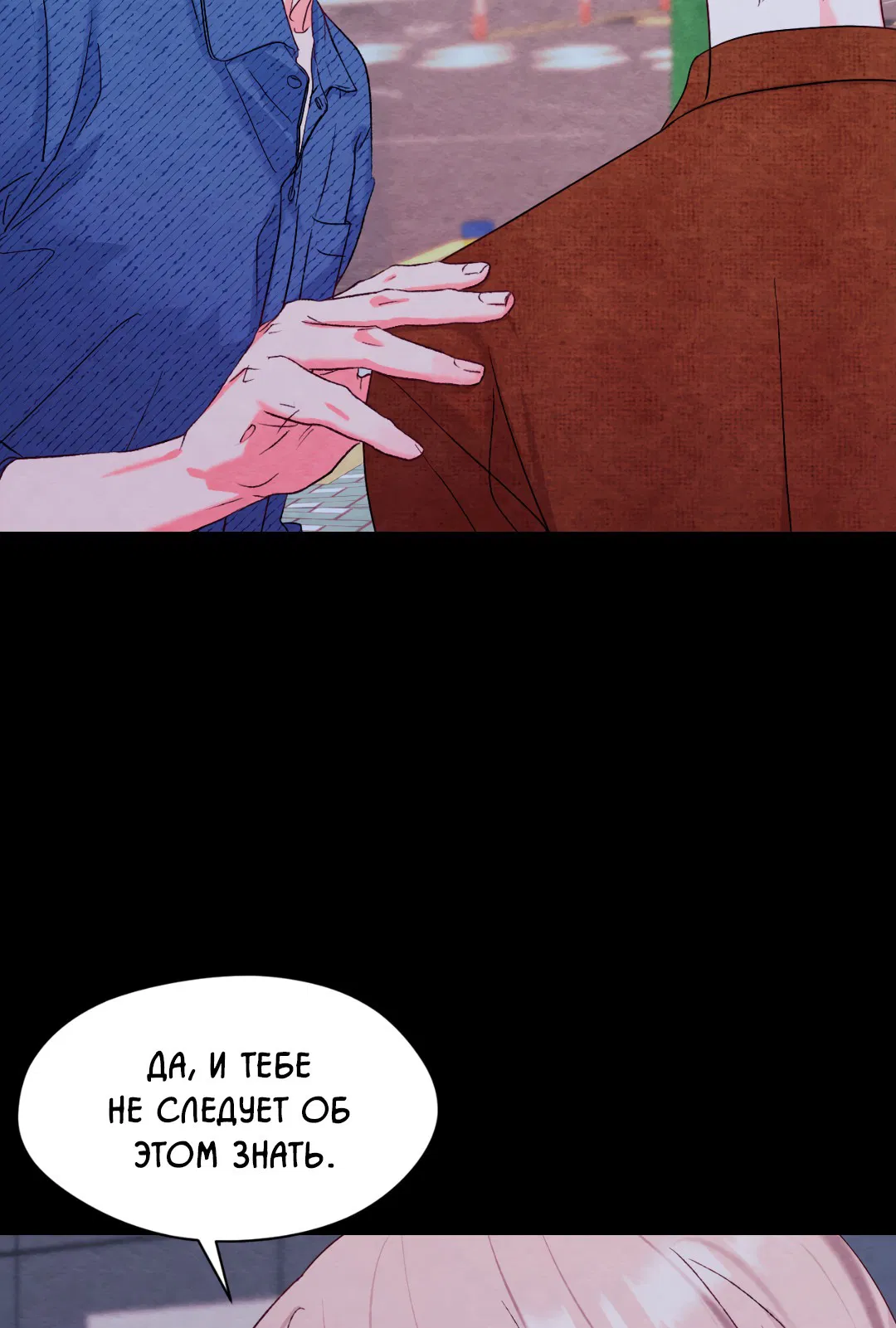 Манга Назад к - Глава 18 Страница 28