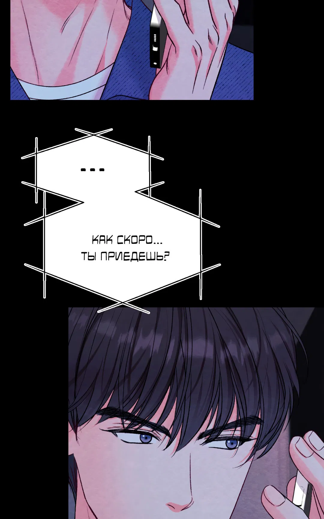 Манга Назад к - Глава 18 Страница 60