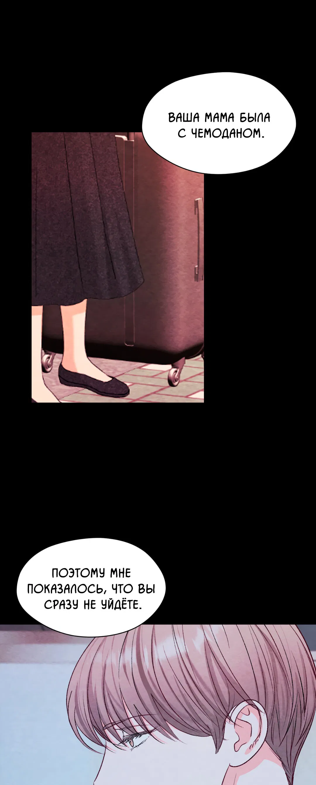 Манга Назад к - Глава 18 Страница 24