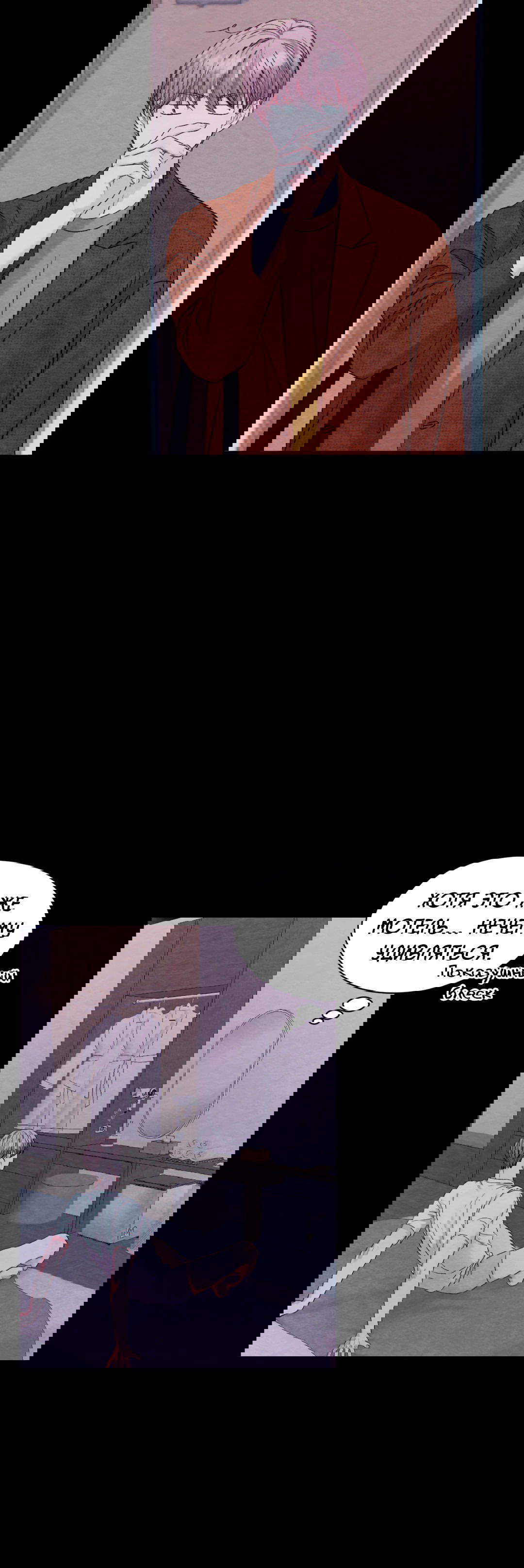 Манга Назад к - Глава 18 Страница 45