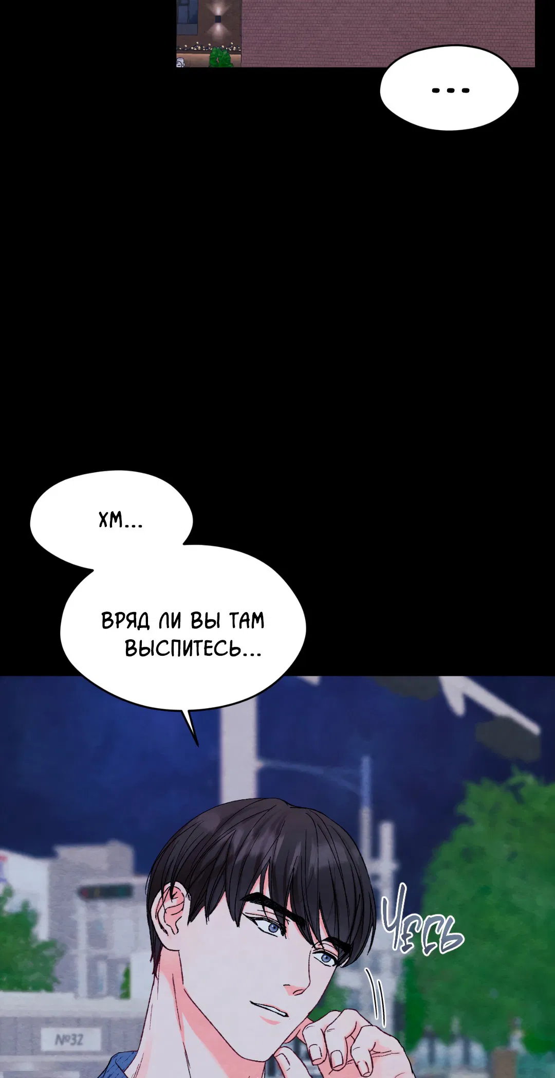 Манга Назад к - Глава 18 Страница 41