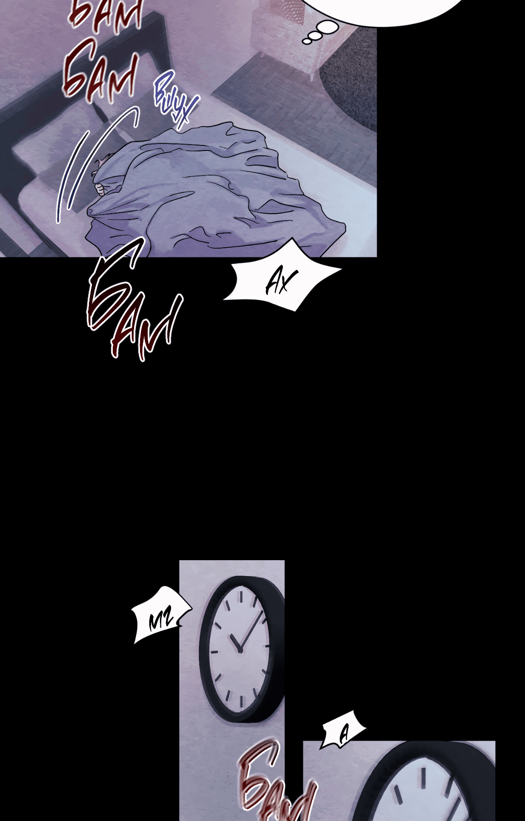 Манга Назад к - Глава 18 Страница 53