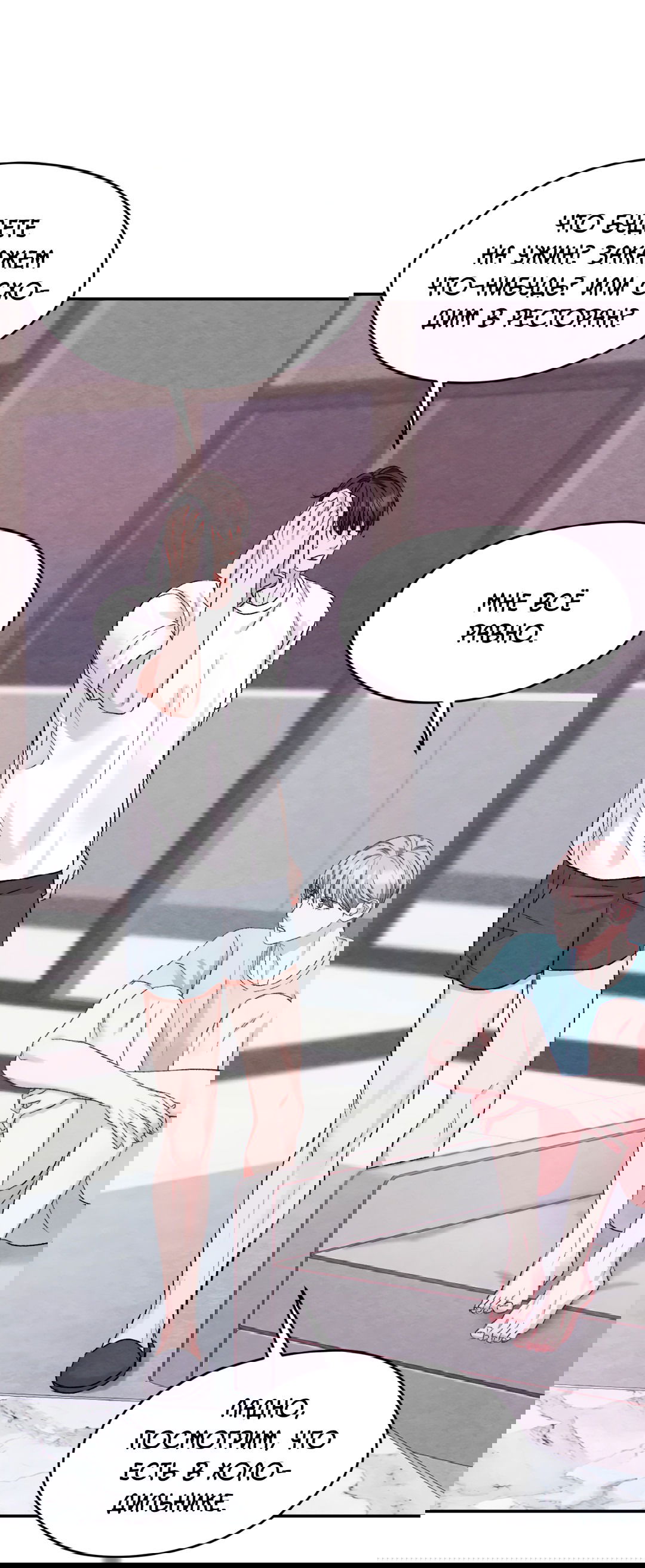 Манга Назад к - Глава 21 Страница 34