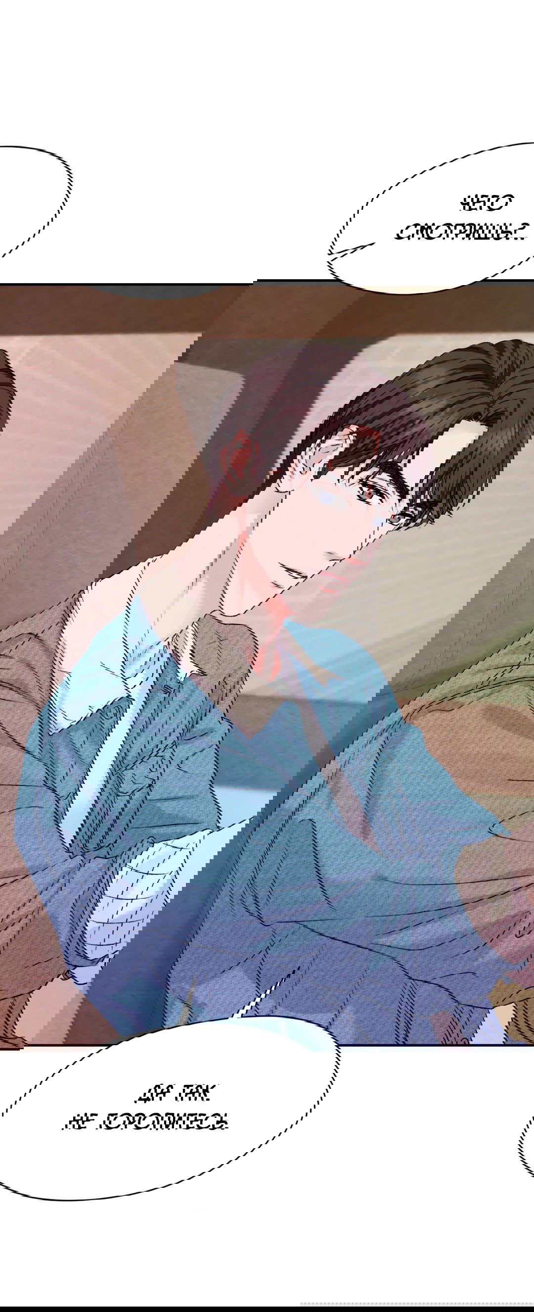 Манга Назад к - Глава 21 Страница 20