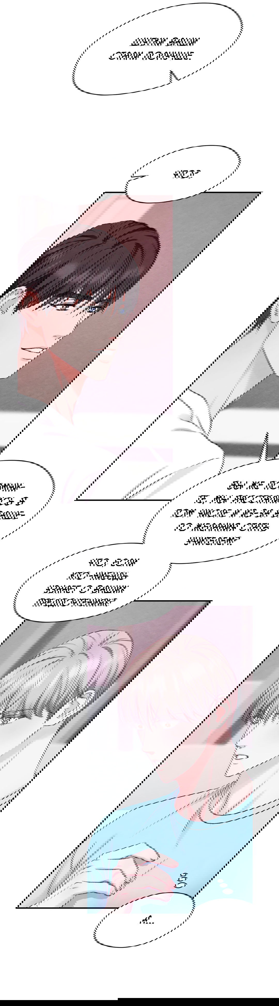 Манга Назад к - Глава 21 Страница 46